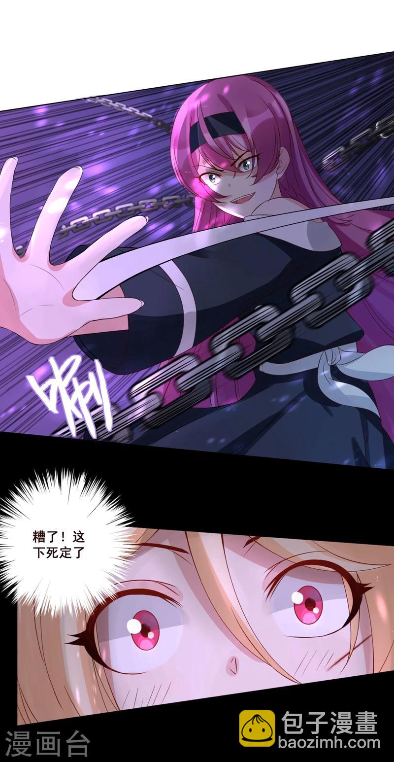 第30话 女孩的脸怎么&hellip;&hellip;-第33话
