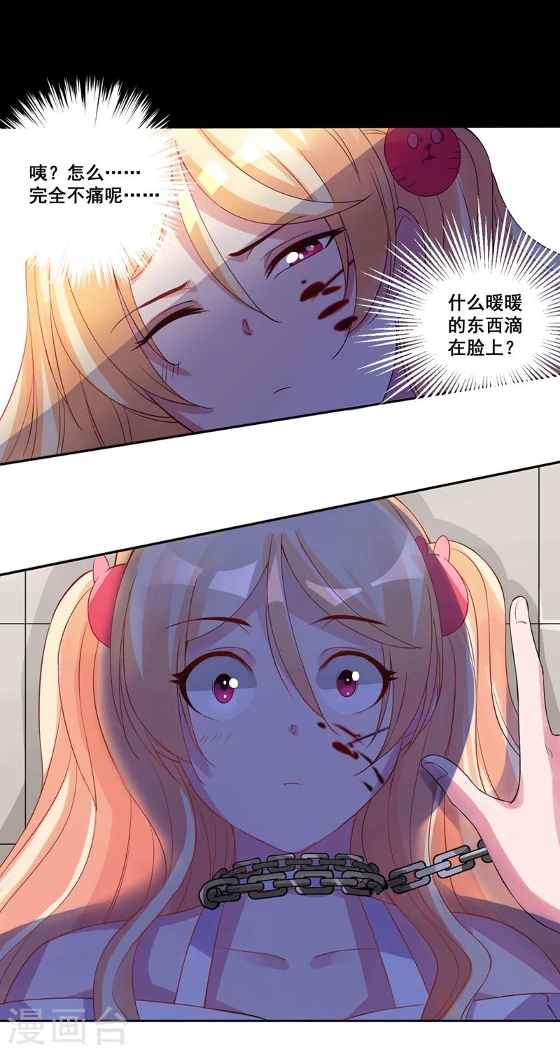 第30话 女孩的脸怎么&hellip;&hellip;-第33话