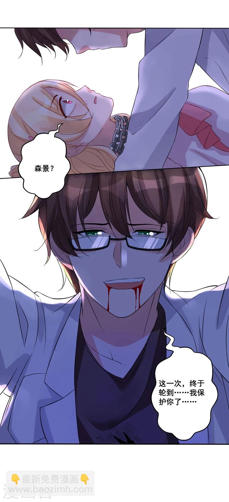 第30话 女孩的脸怎么&hellip;&hellip;-第33话
