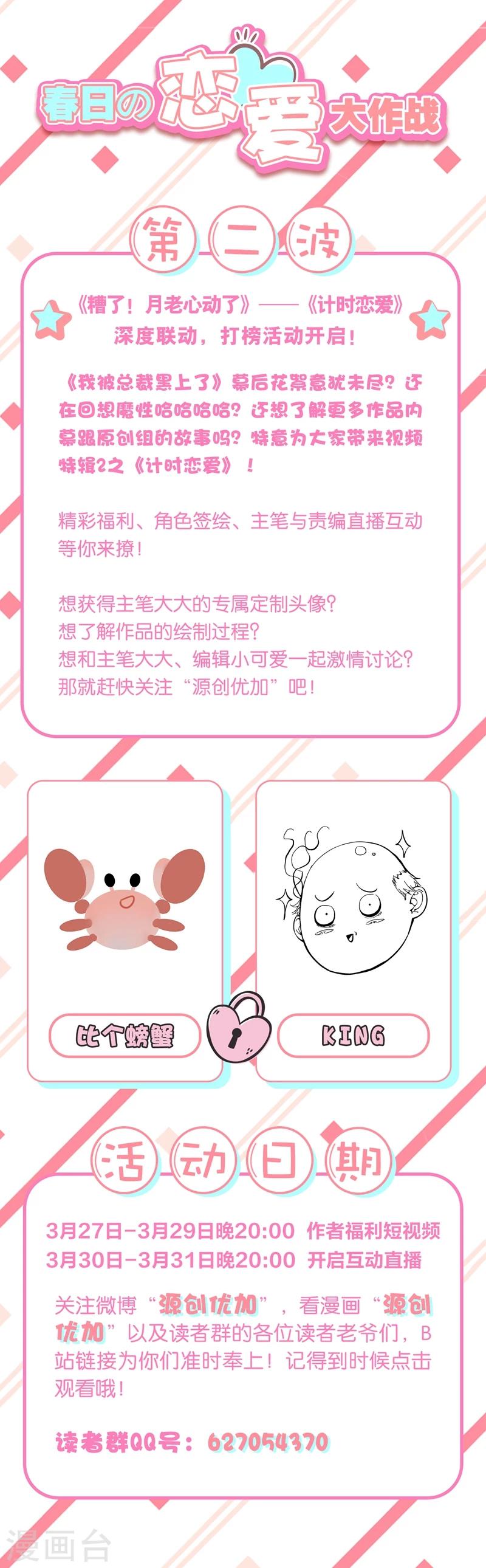第30话 女孩的脸怎么&hellip;&hellip;-第33话