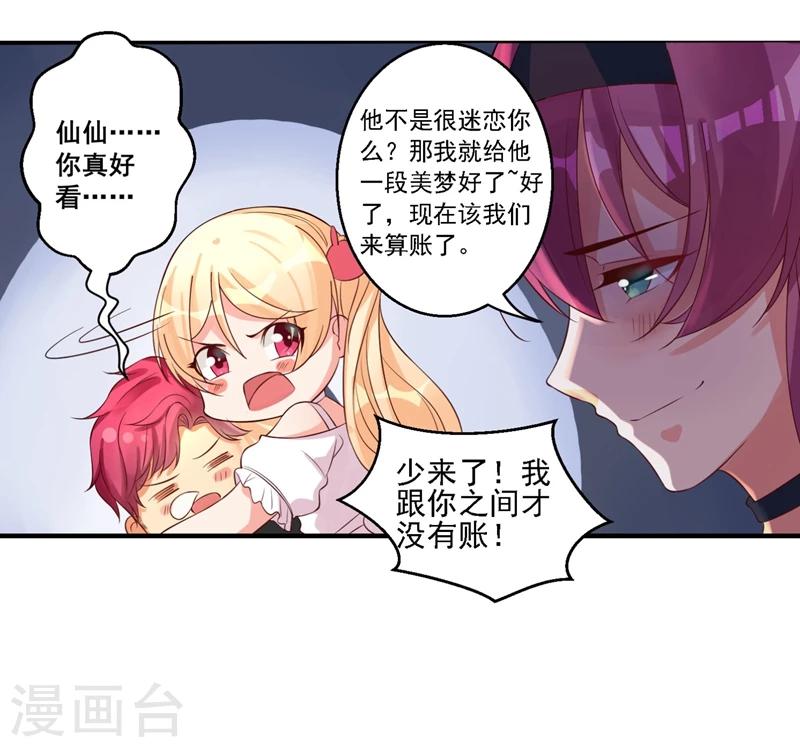 第30话 女孩的脸怎么&hellip;&hellip;-第33话