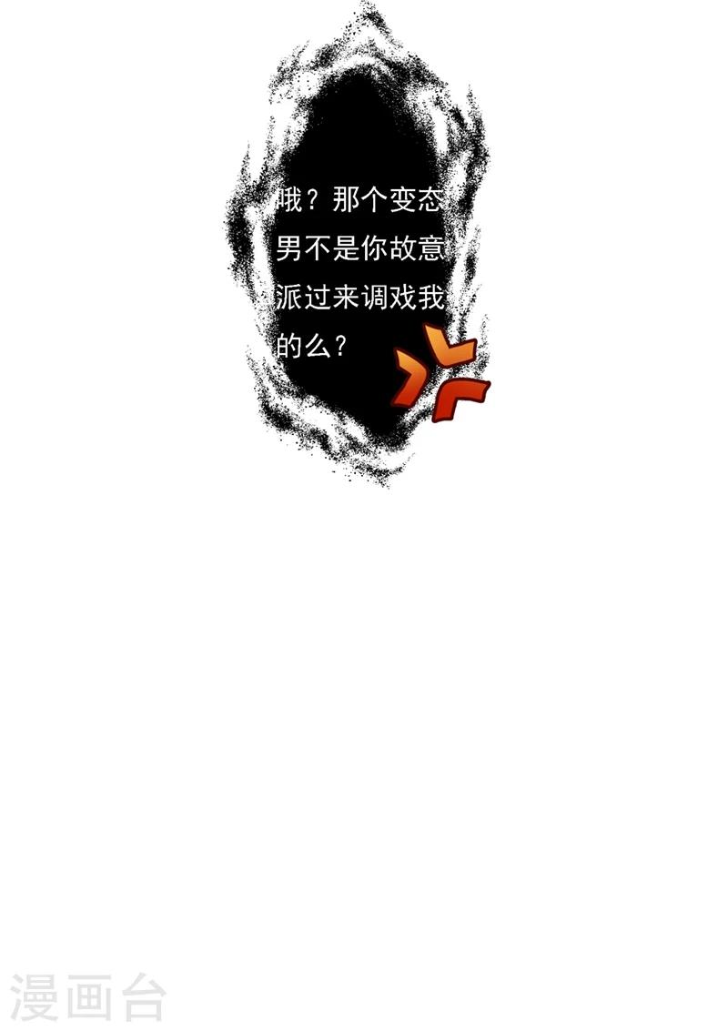 第30话 女孩的脸怎么&hellip;&hellip;-第33话