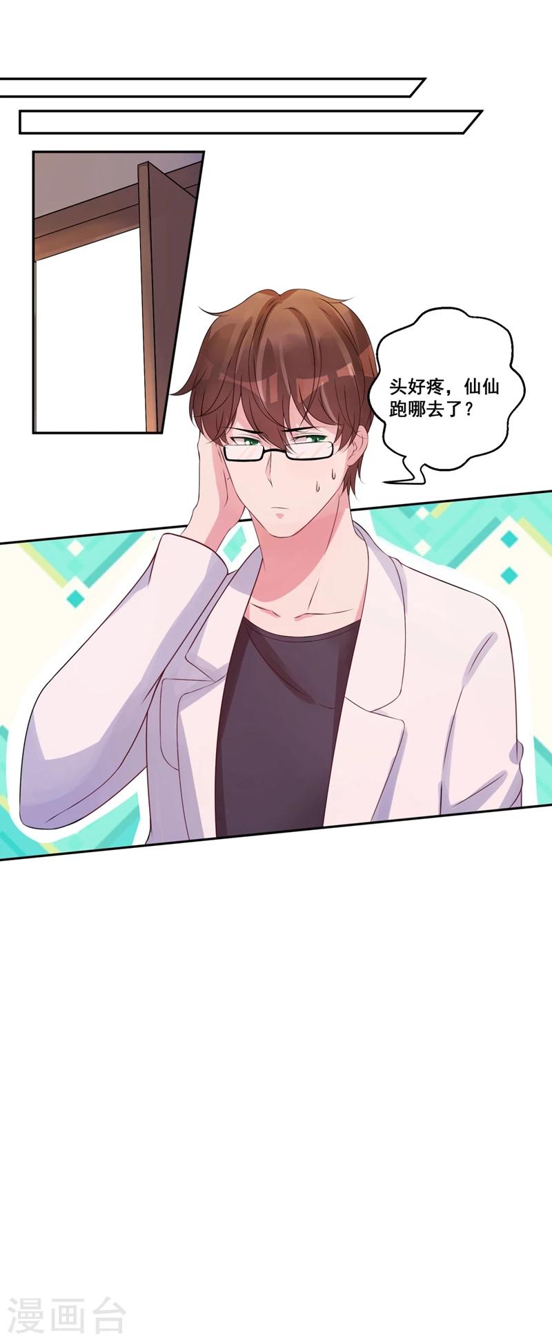 第30话 女孩的脸怎么&hellip;&hellip;-第33话