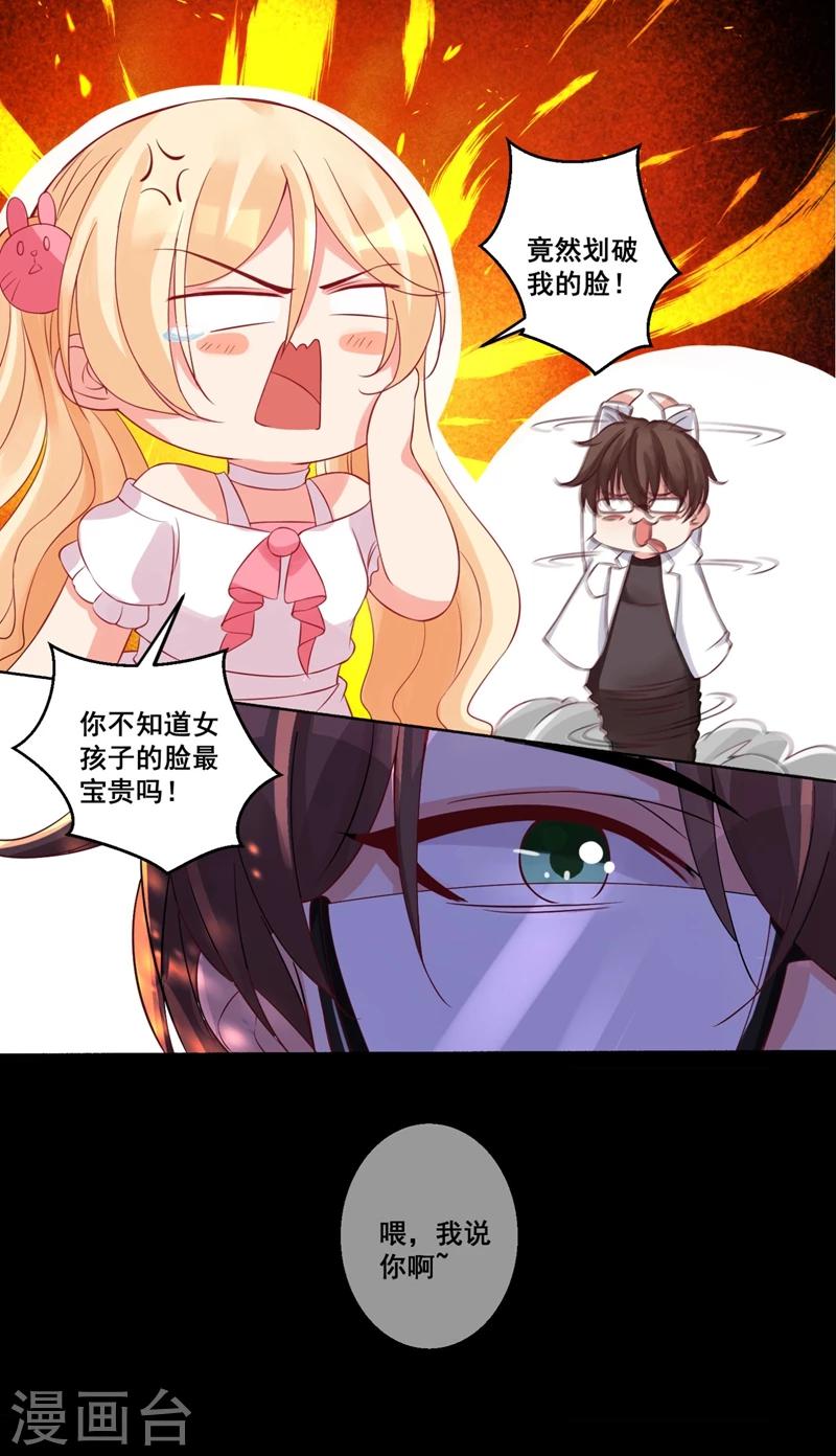 第30话 女孩的脸怎么&hellip;&hellip;-第33话