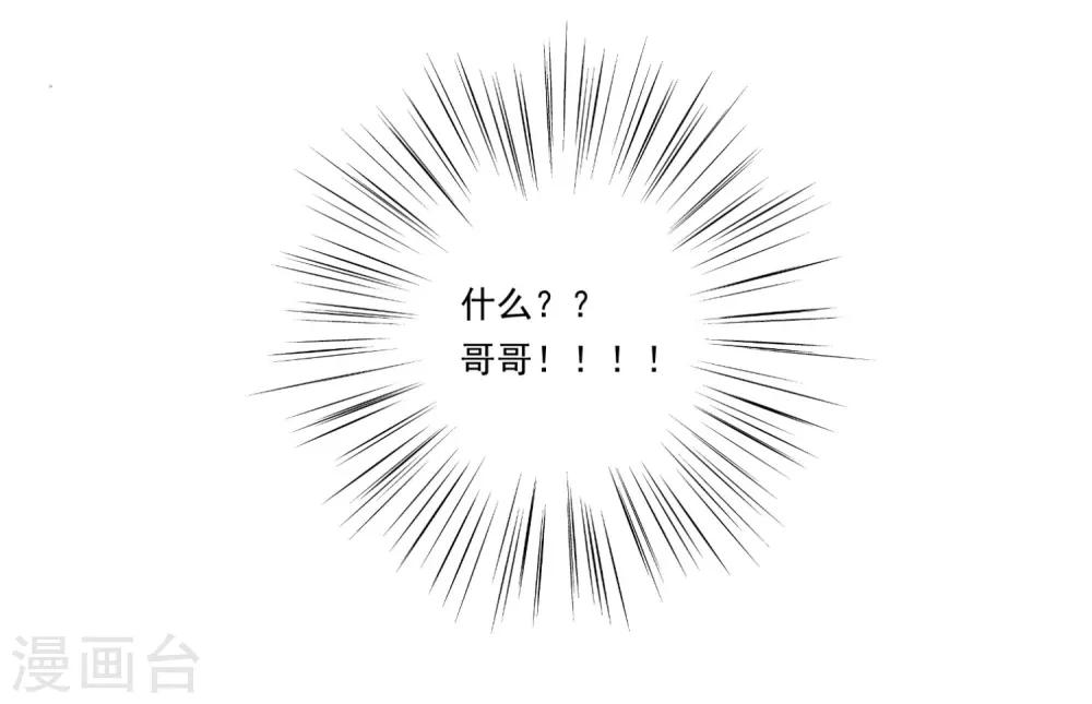 第32话 &ldquo;大佬&rdquo;激情上线-第35话