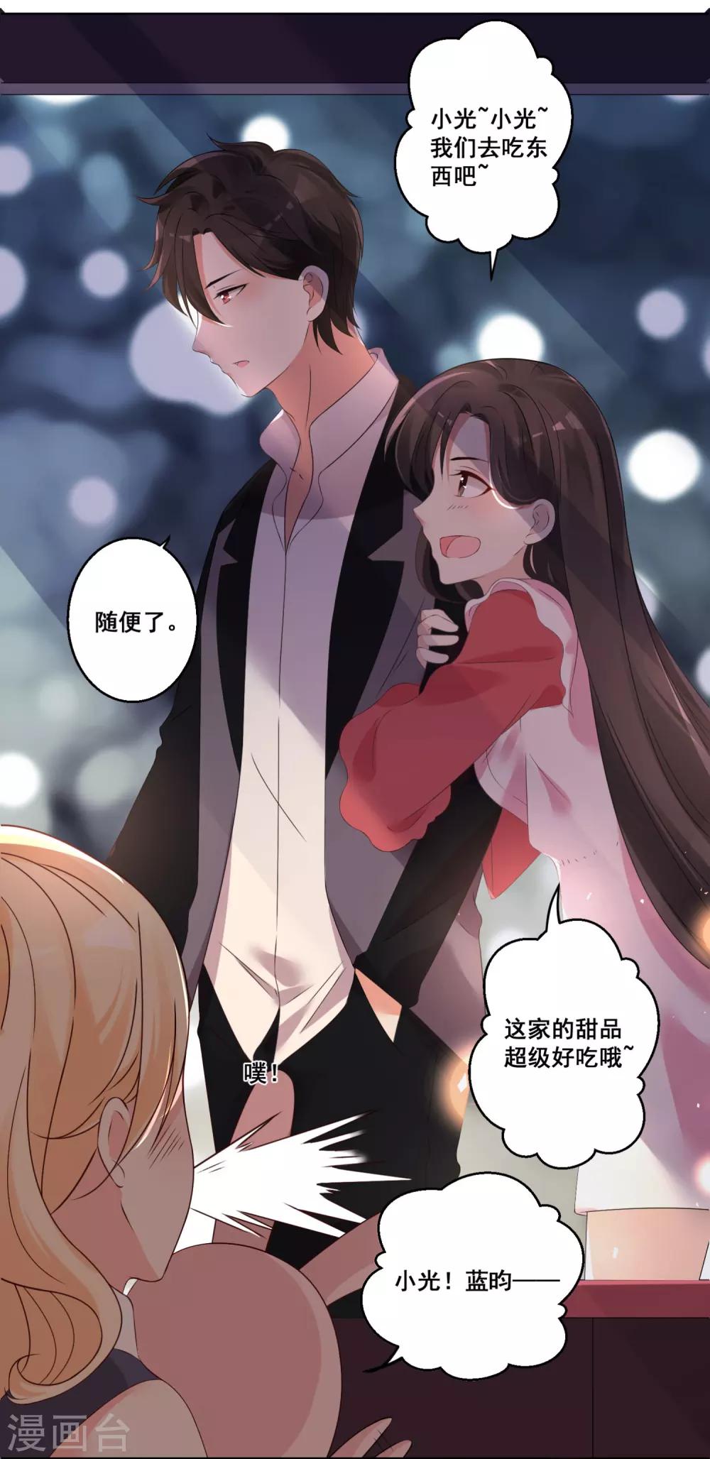 第32话 &ldquo;大佬&rdquo;激情上线-第35话