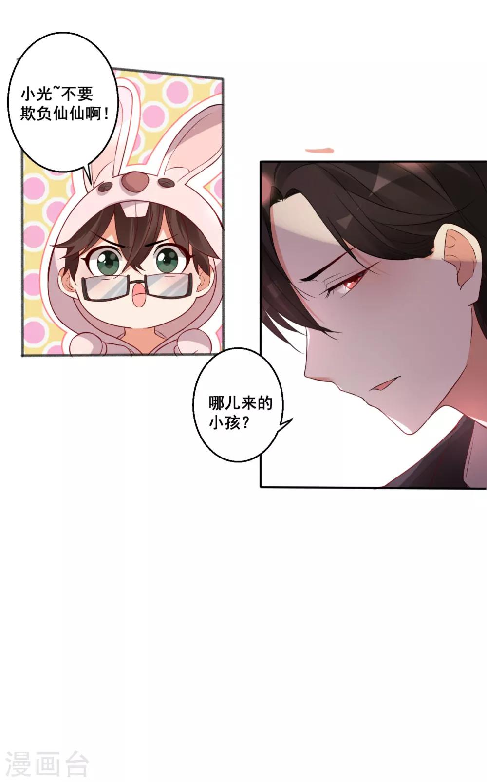 第32话 &ldquo;大佬&rdquo;激情上线-第35话