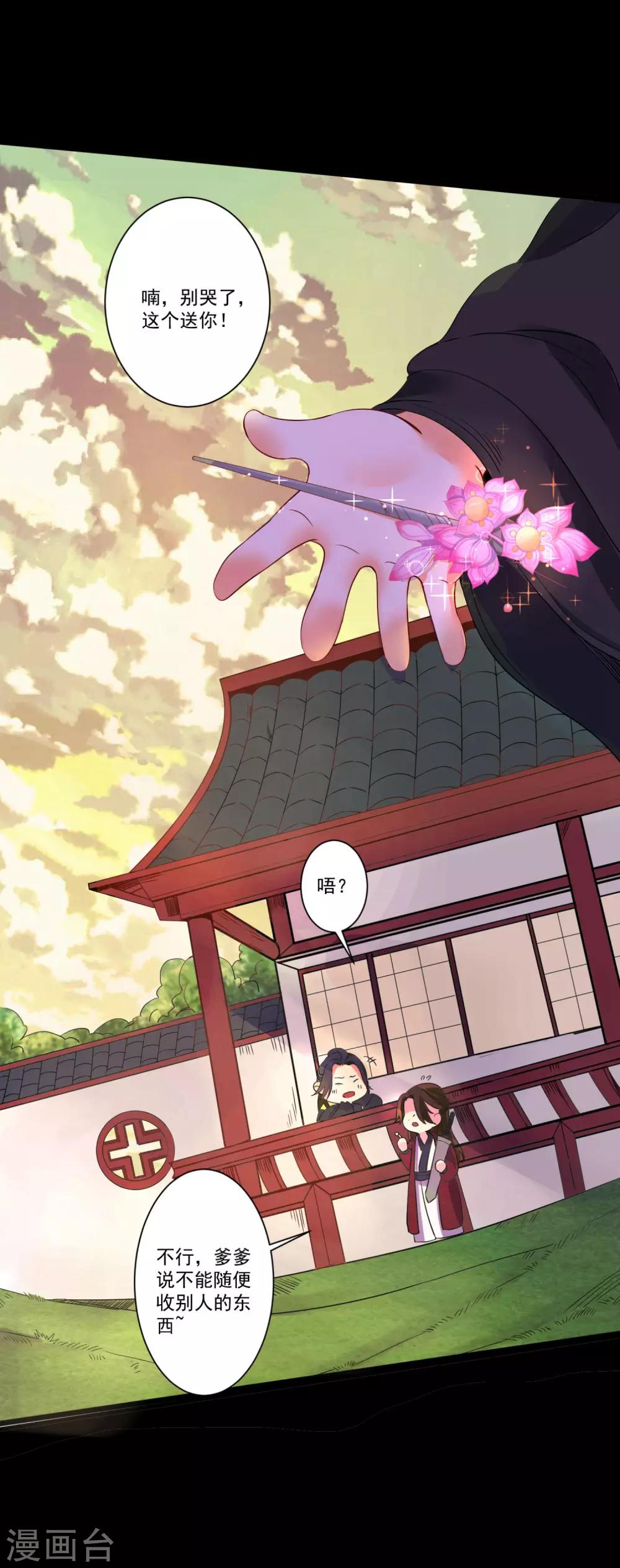 第34话 近在咫尺的爱-第37话