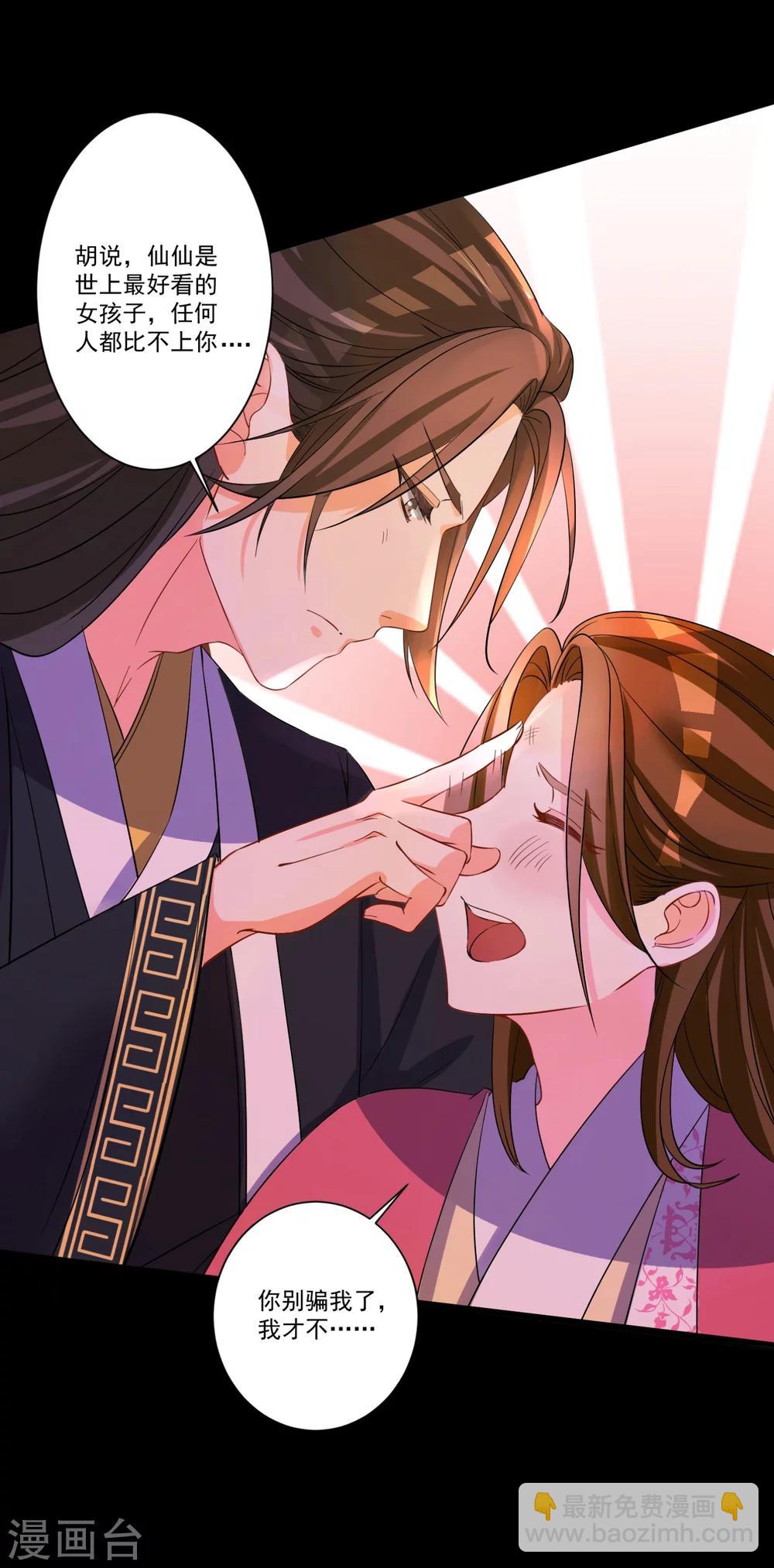 第34话 近在咫尺的爱-第37话