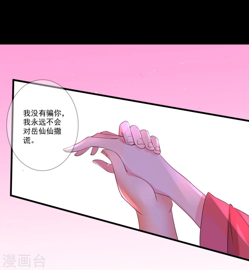 第34话 近在咫尺的爱-第37话