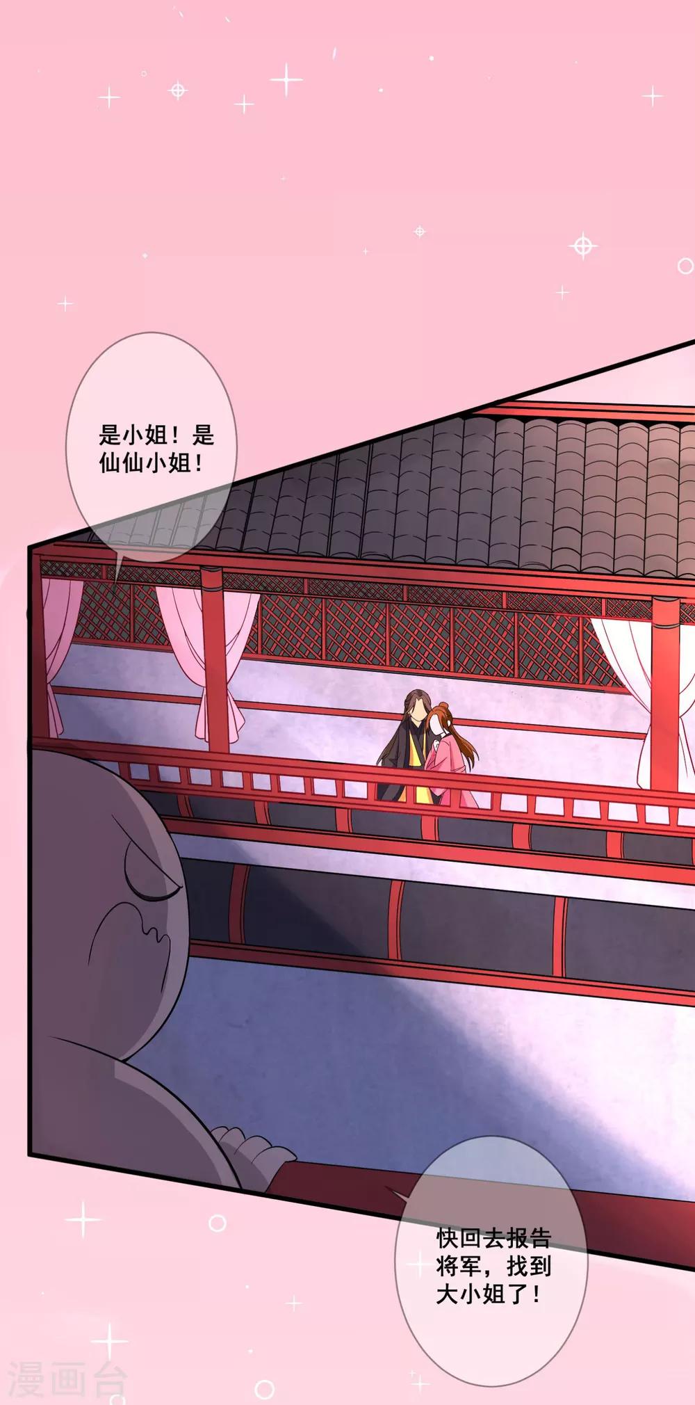 第34话 近在咫尺的爱-第37话