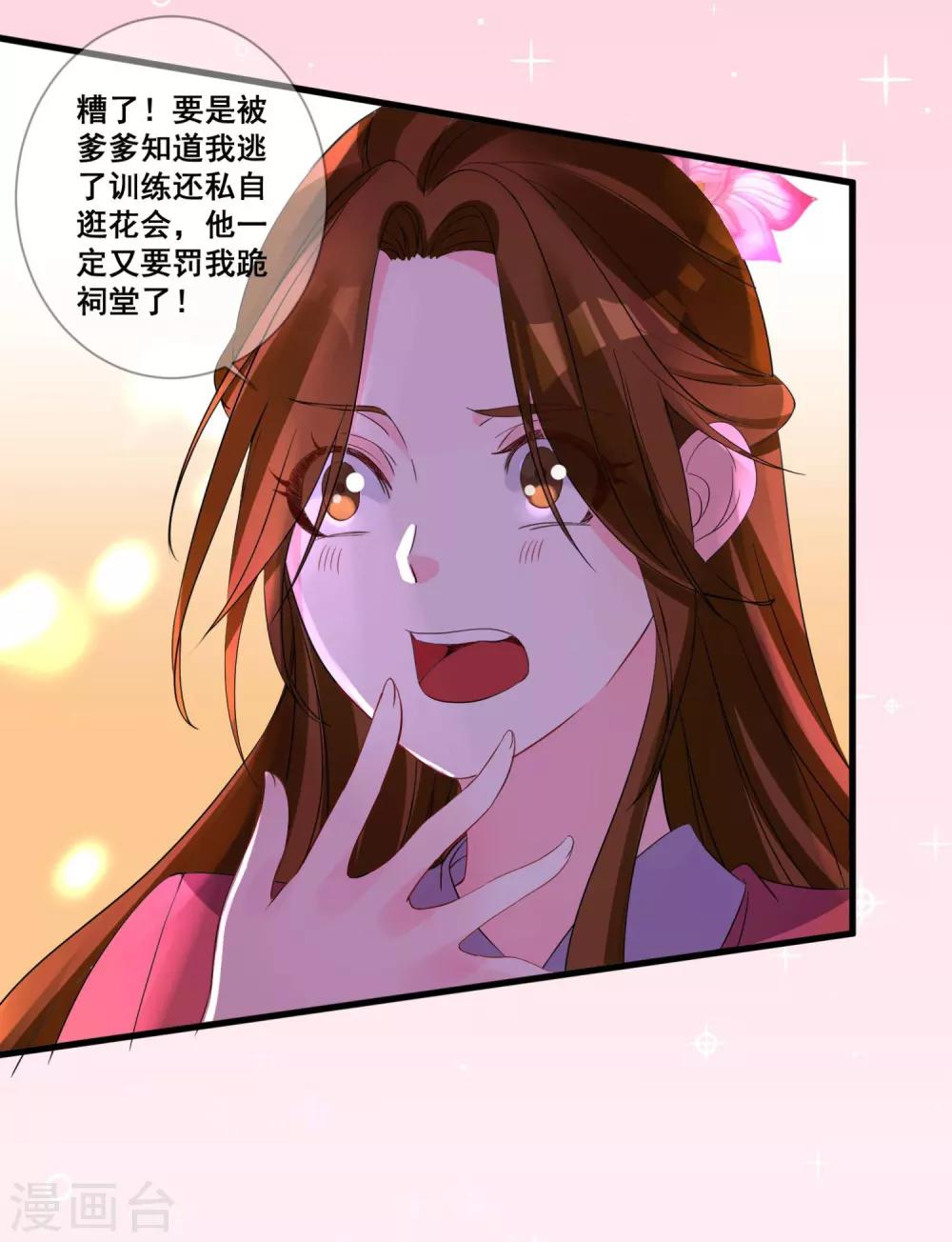 第34话 近在咫尺的爱-第37话