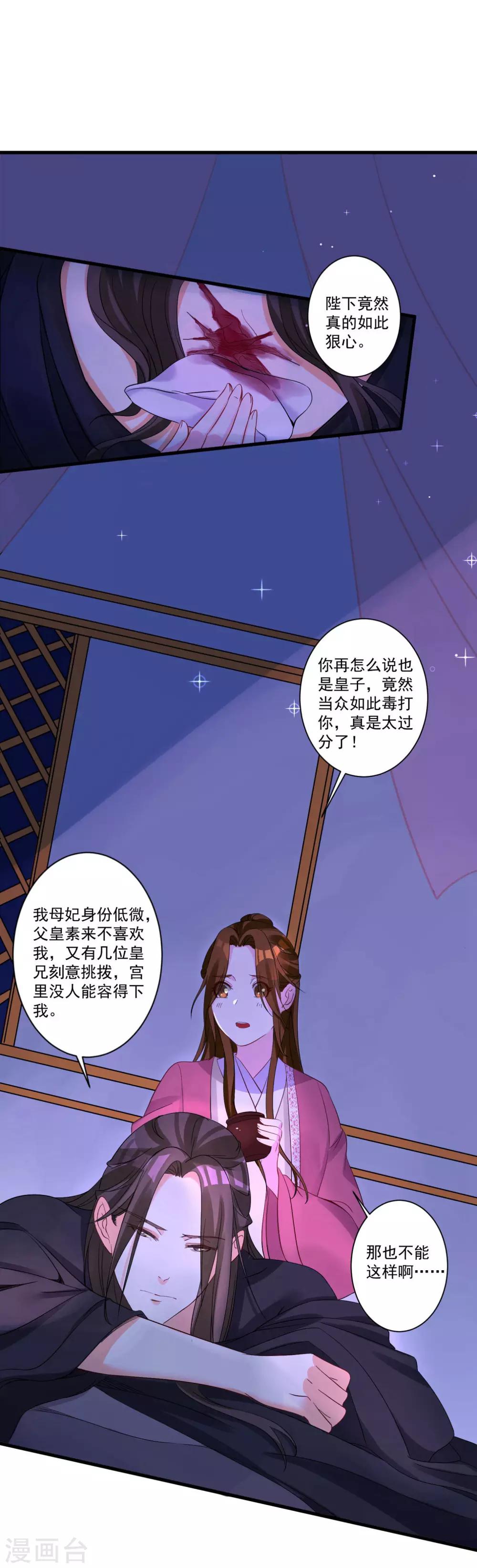第34话 近在咫尺的爱-第37话
