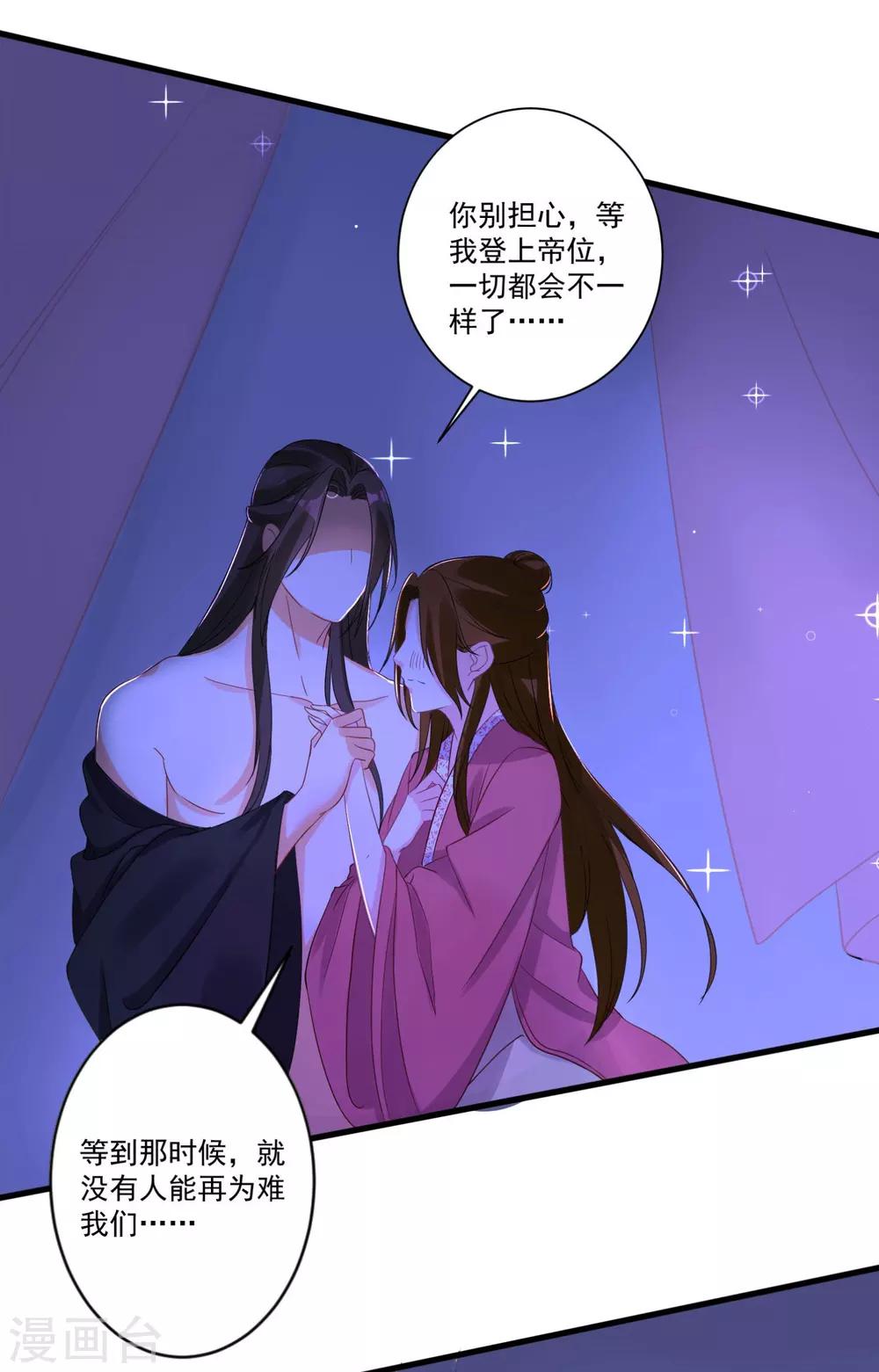 第34话 近在咫尺的爱-第37话