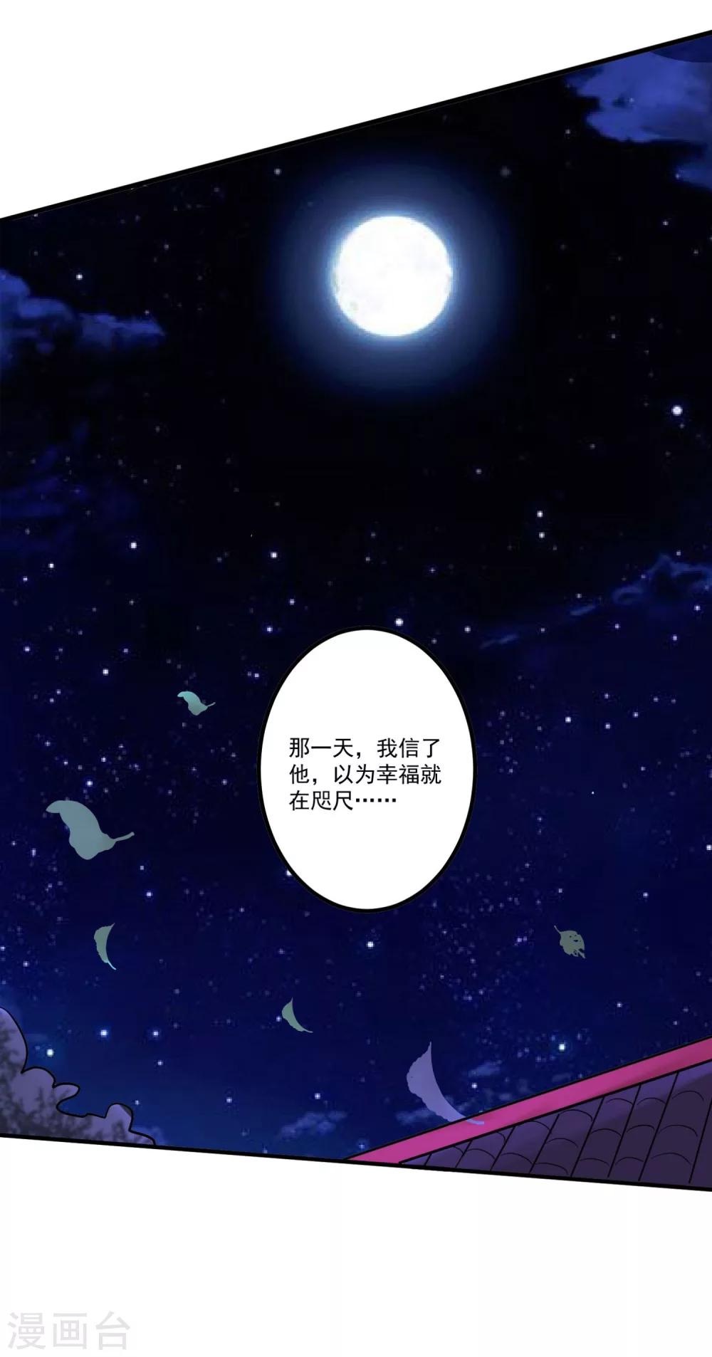 第34话 近在咫尺的爱-第37话