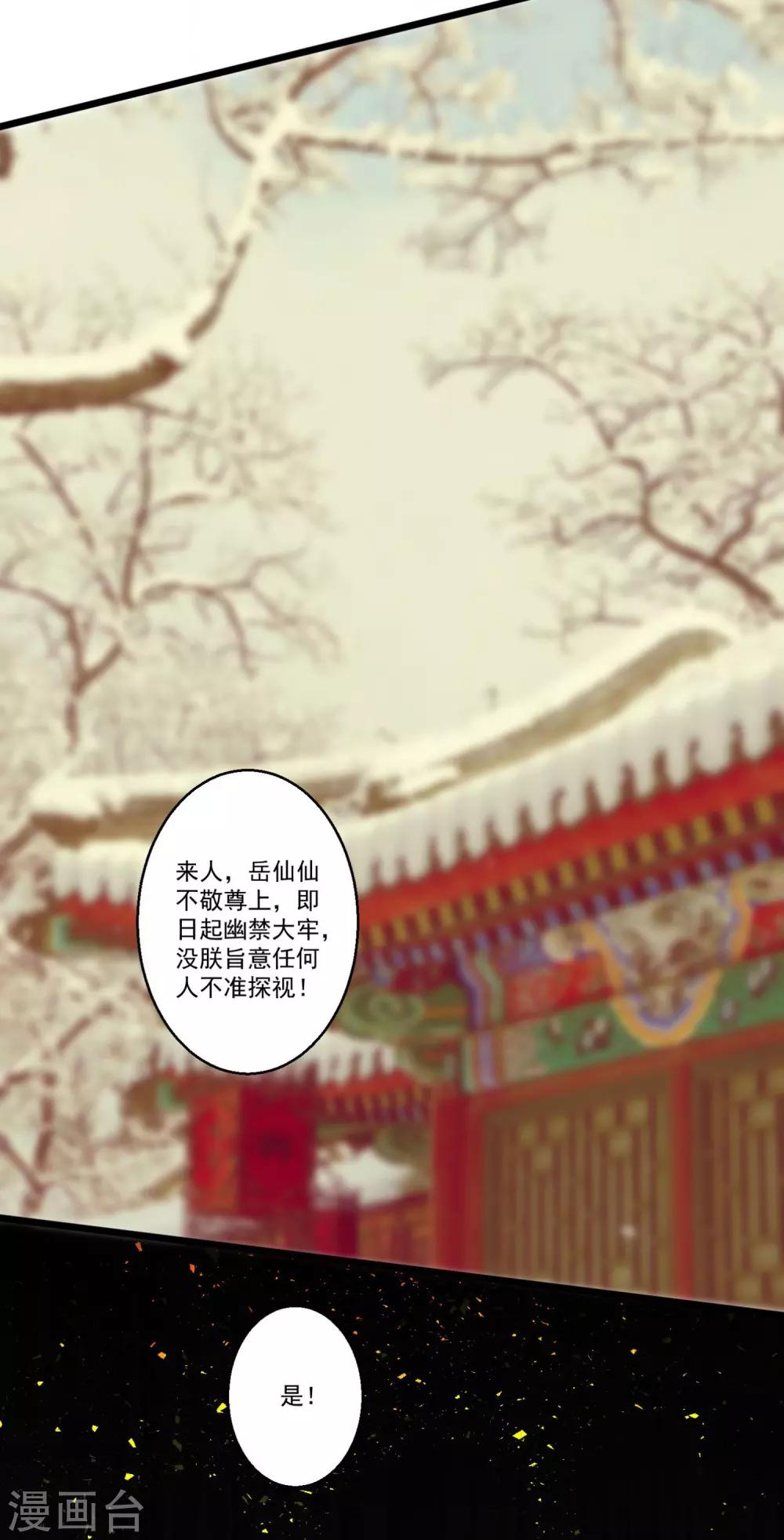 第34话 近在咫尺的爱-第37话