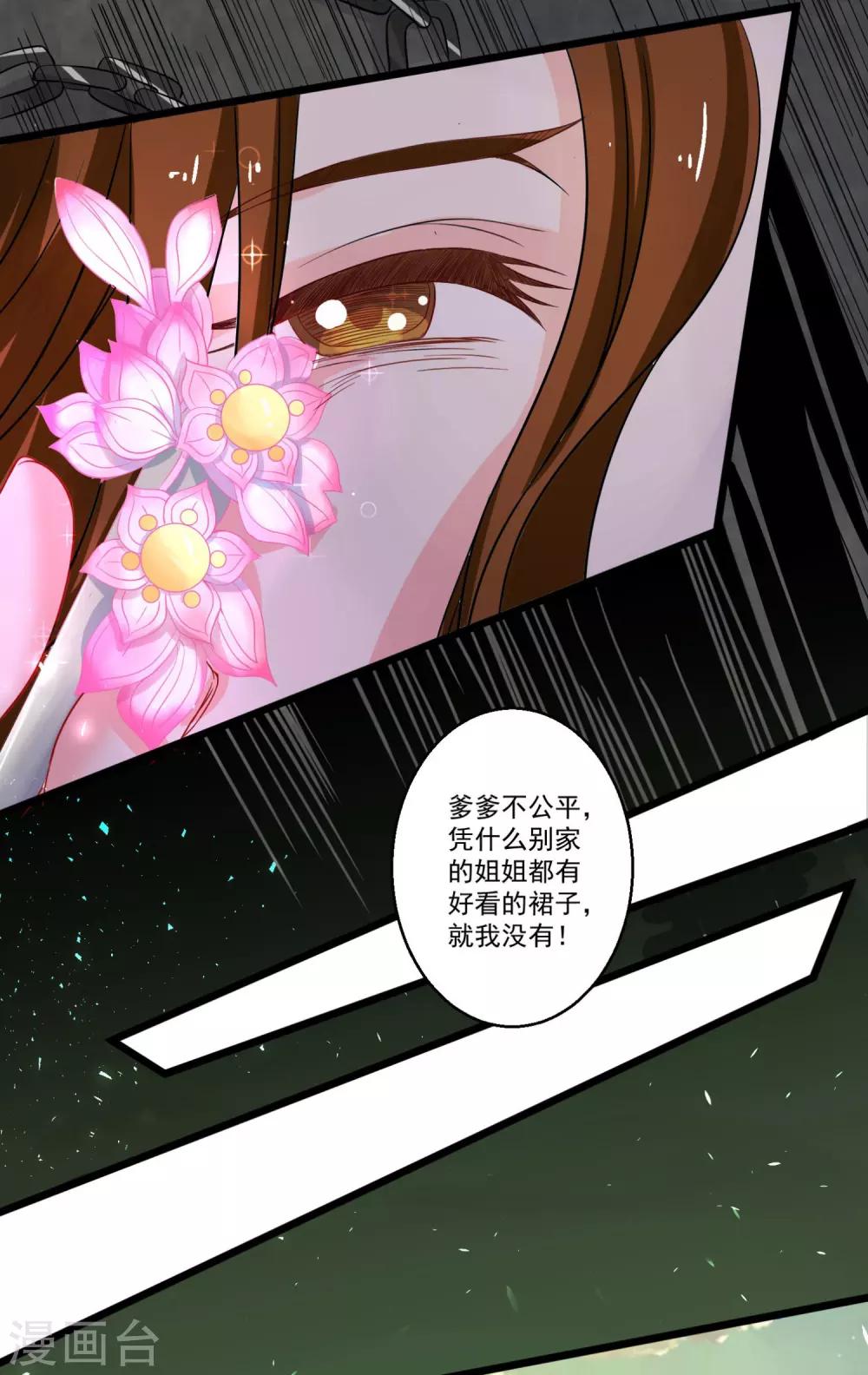 第34话 近在咫尺的爱-第37话