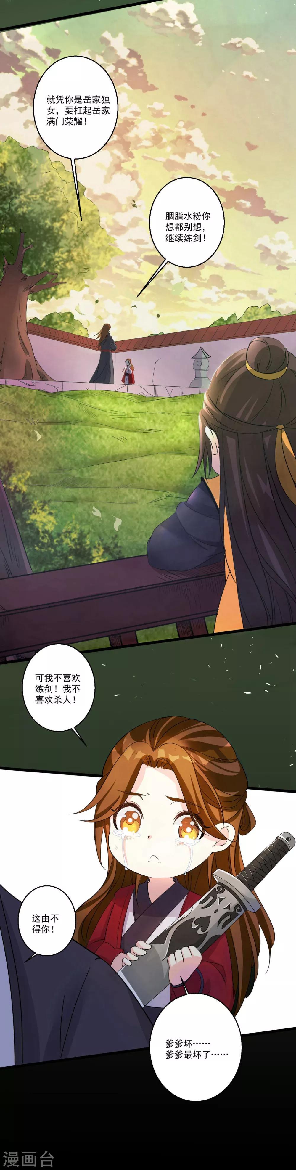 第34话 近在咫尺的爱-第37话