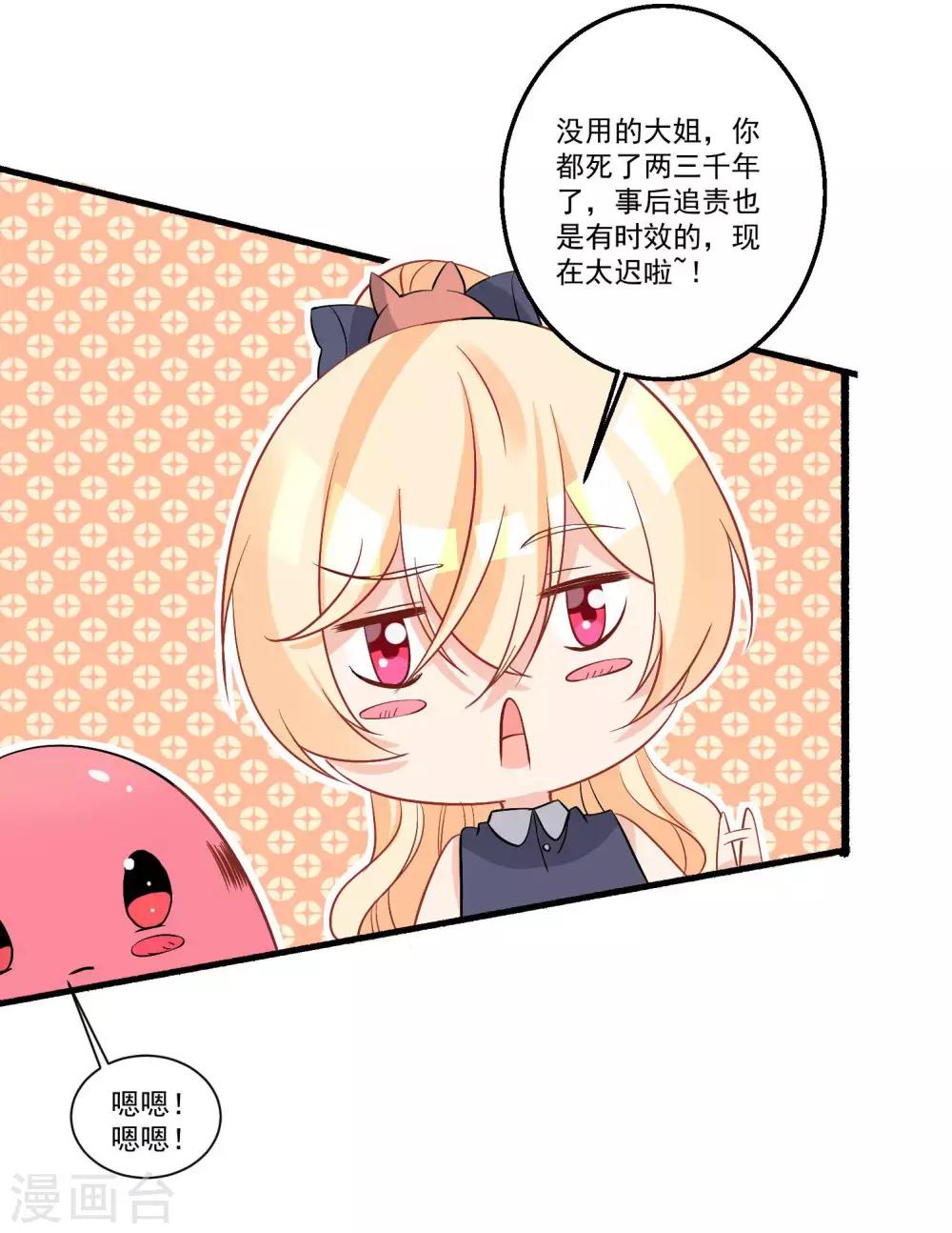 第36话 喝下这杯合卺酒-第39话
