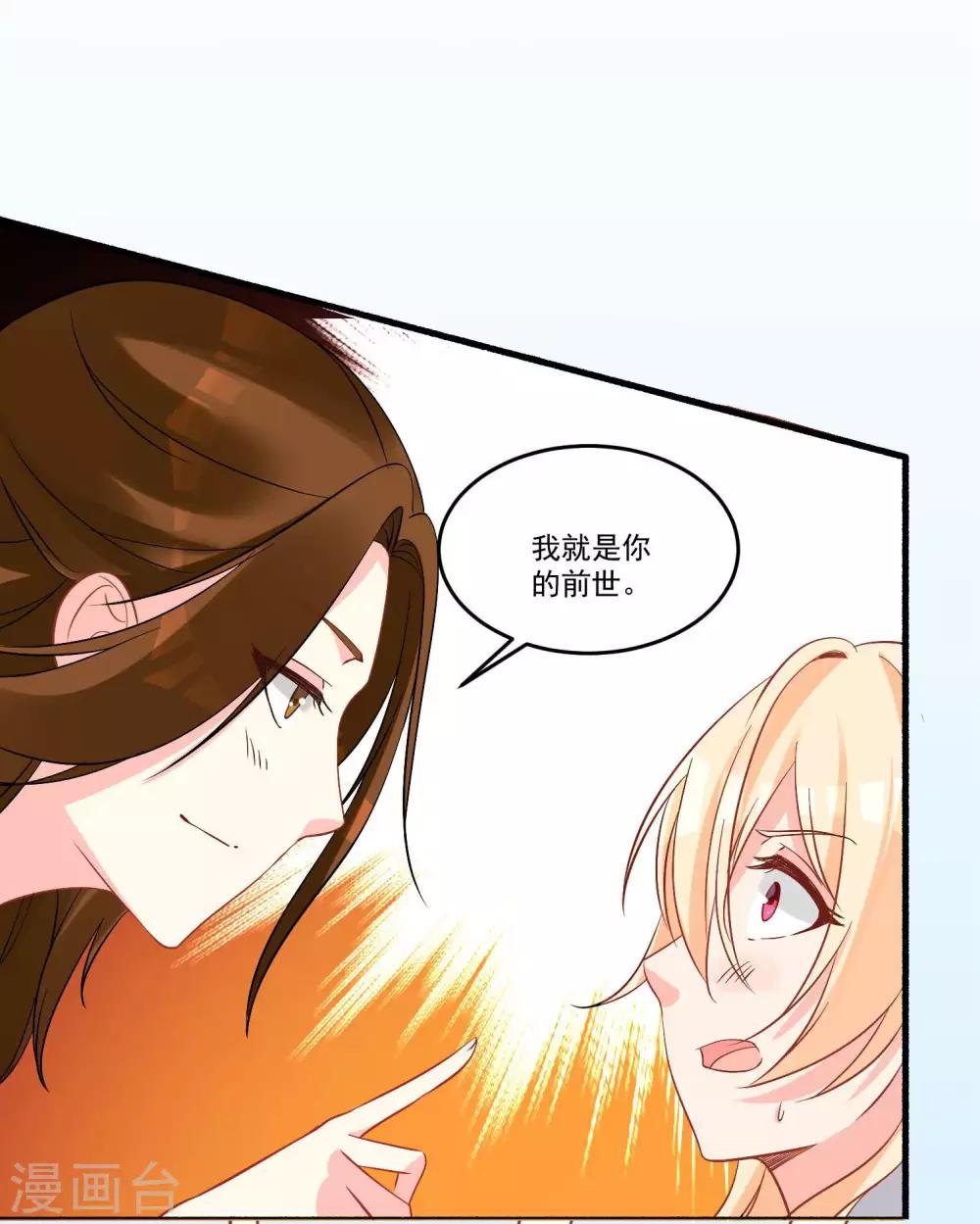 第36话 喝下这杯合卺酒-第39话