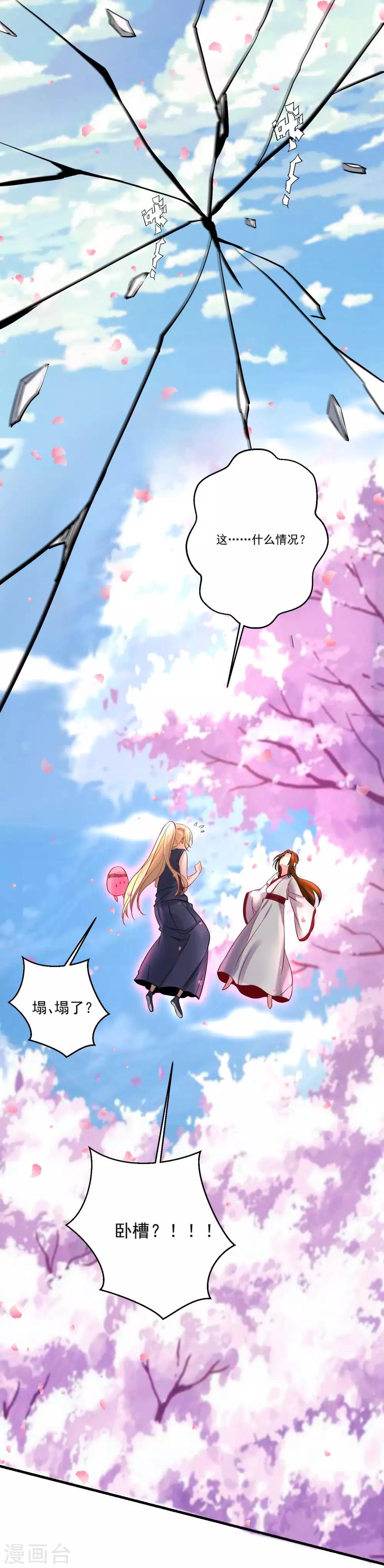 第36话 喝下这杯合卺酒-第39话