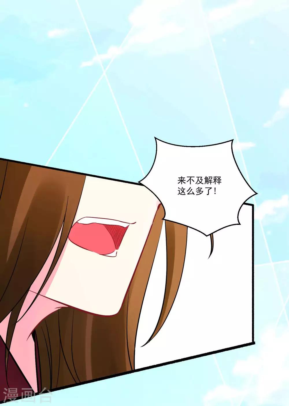 第36话 喝下这杯合卺酒-第39话