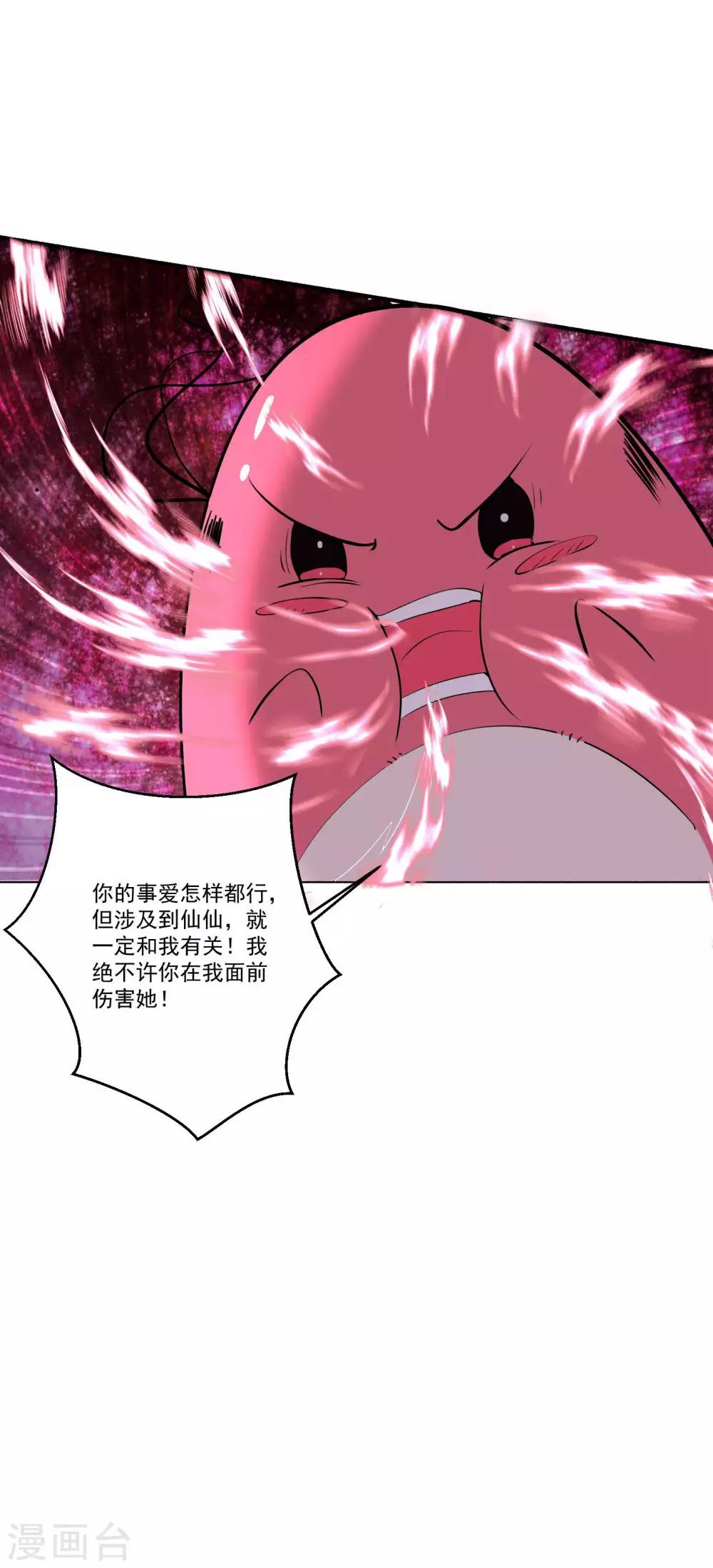 第36话 喝下这杯合卺酒-第39话