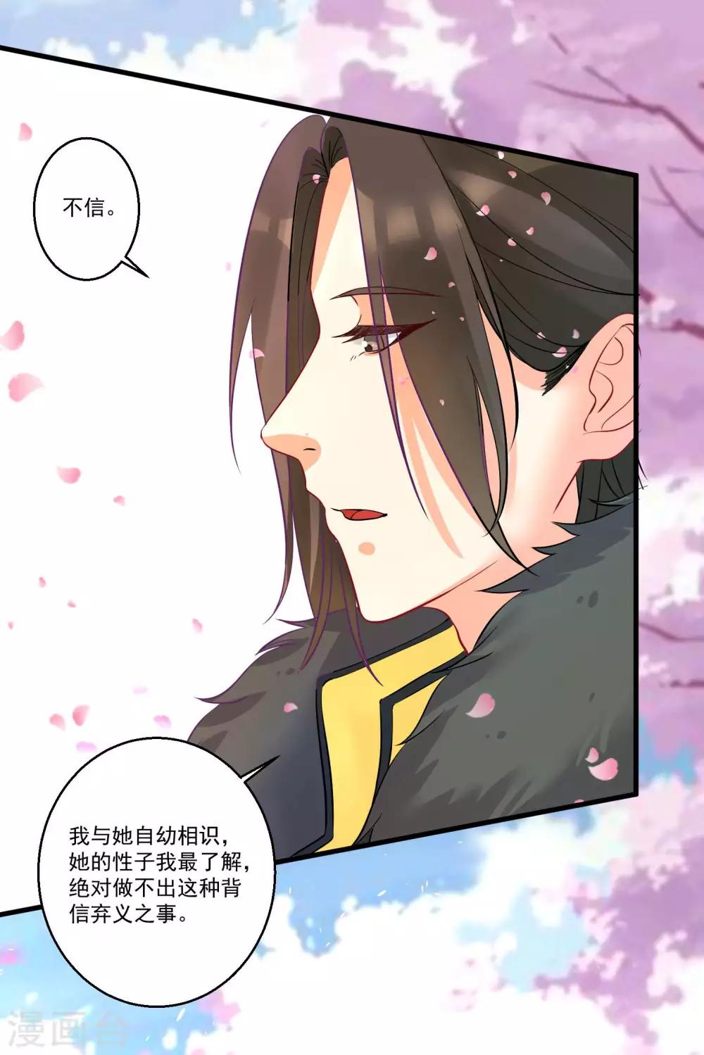 第36话 喝下这杯合卺酒-第39话