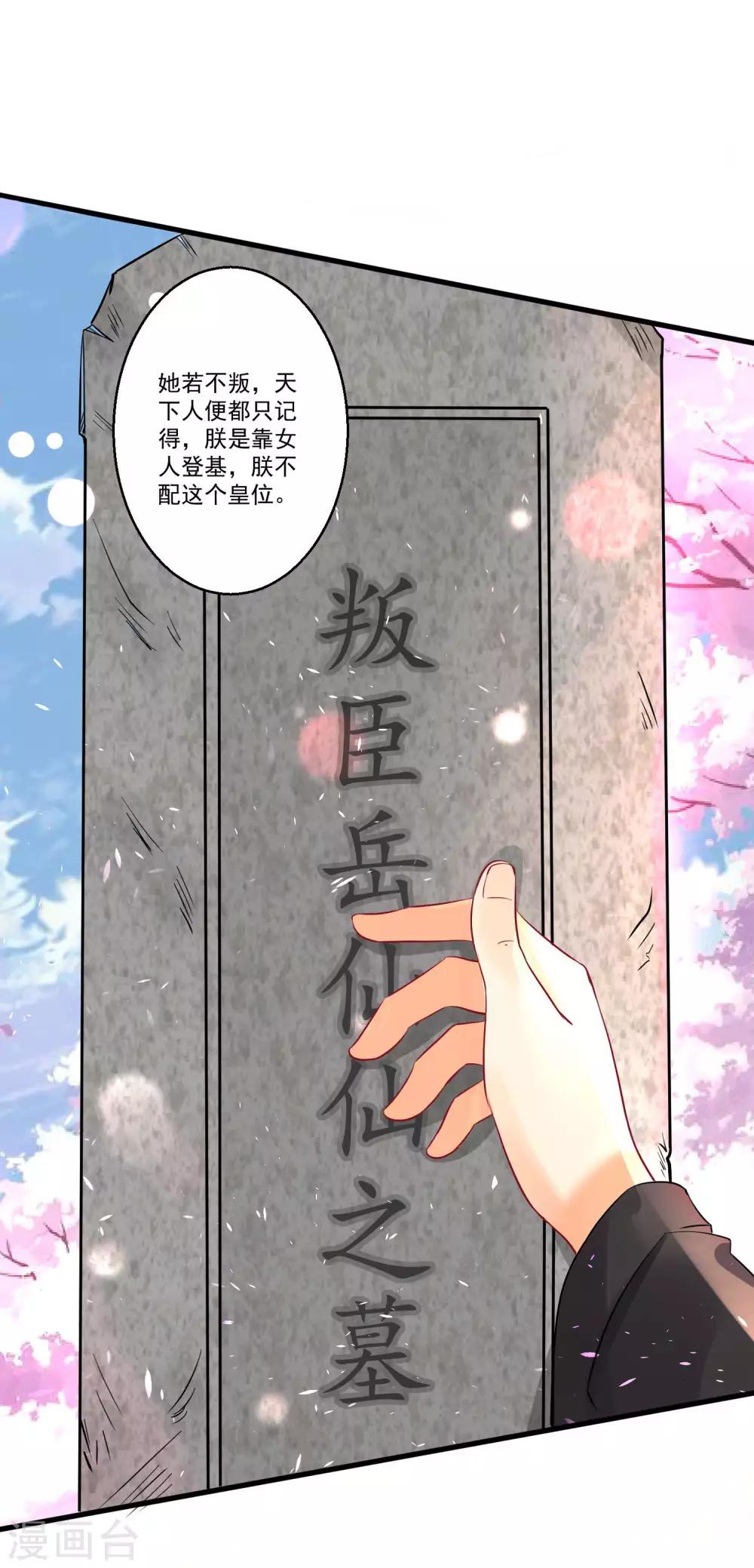 第36话 喝下这杯合卺酒-第39话