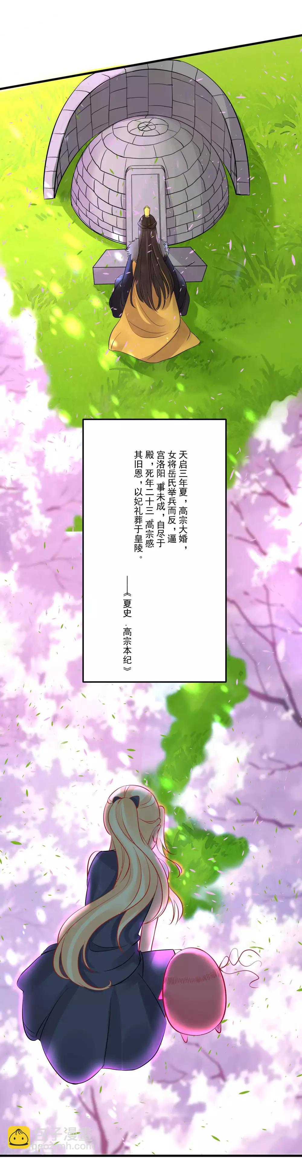 第36话 喝下这杯合卺酒-第39话