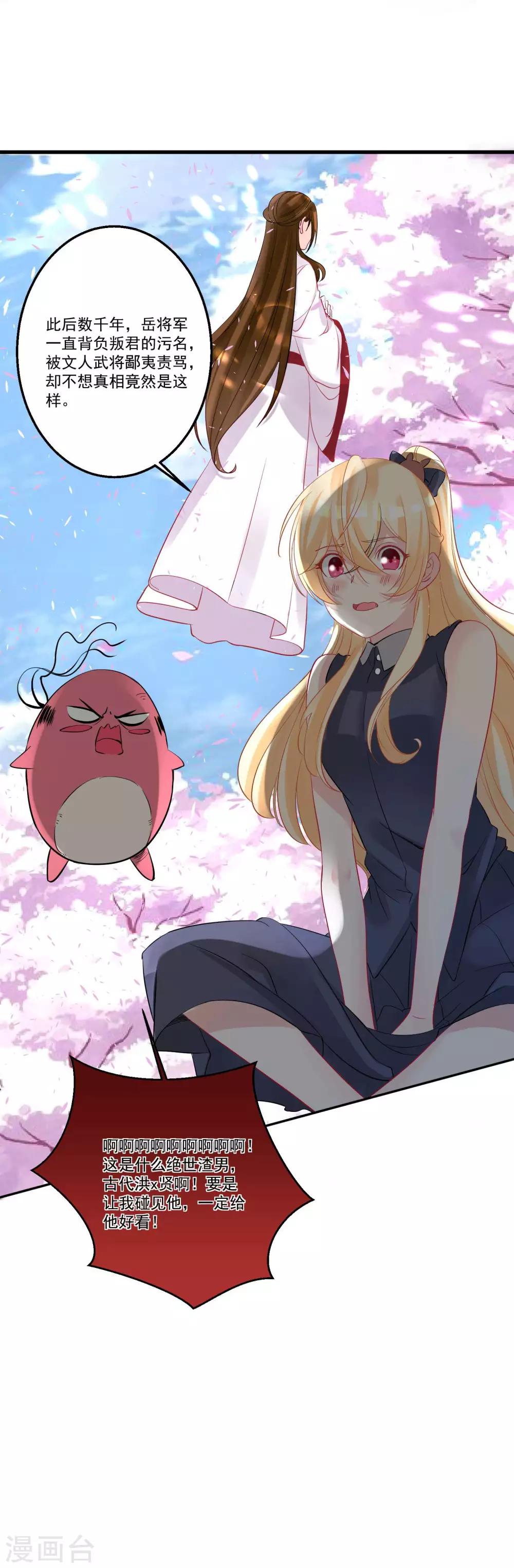 第36话 喝下这杯合卺酒-第39话