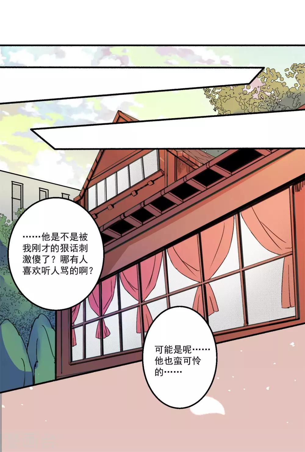 第38话 你只需要专心看着我-第41话