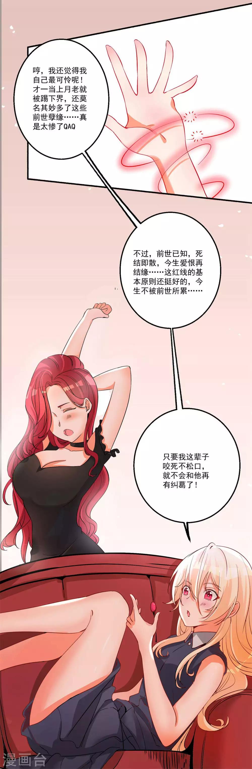 第38话 你只需要专心看着我-第41话
