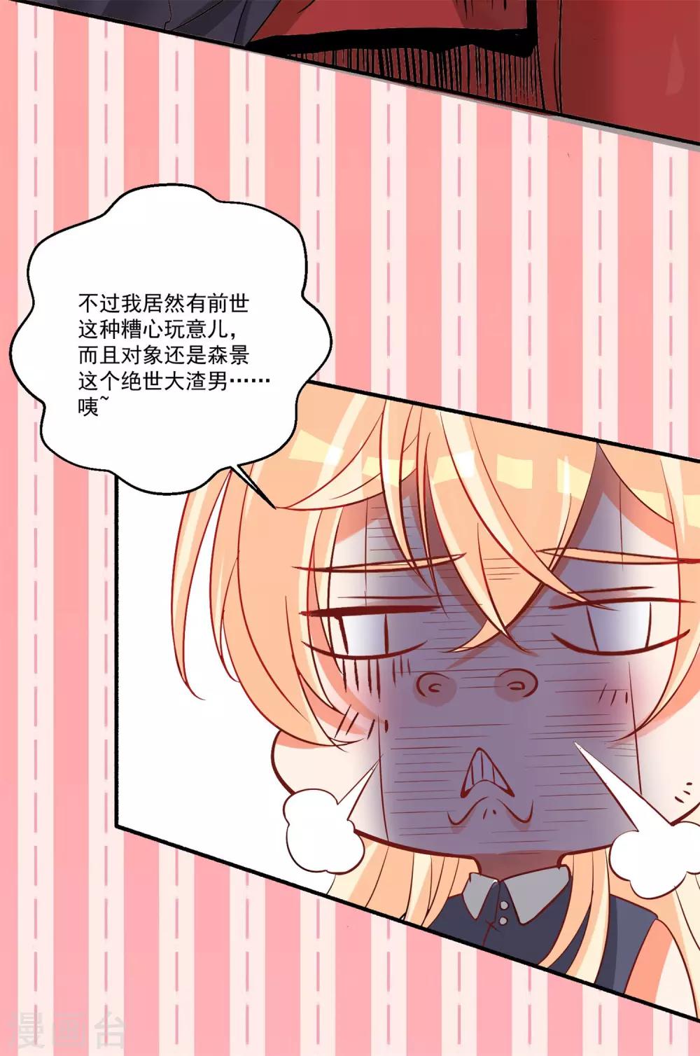 第38话 你只需要专心看着我-第41话
