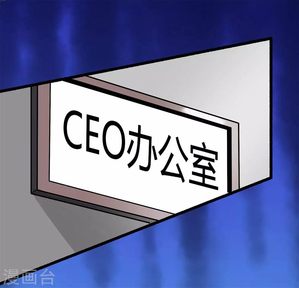 第38话 你只需要专心看着我-第41话