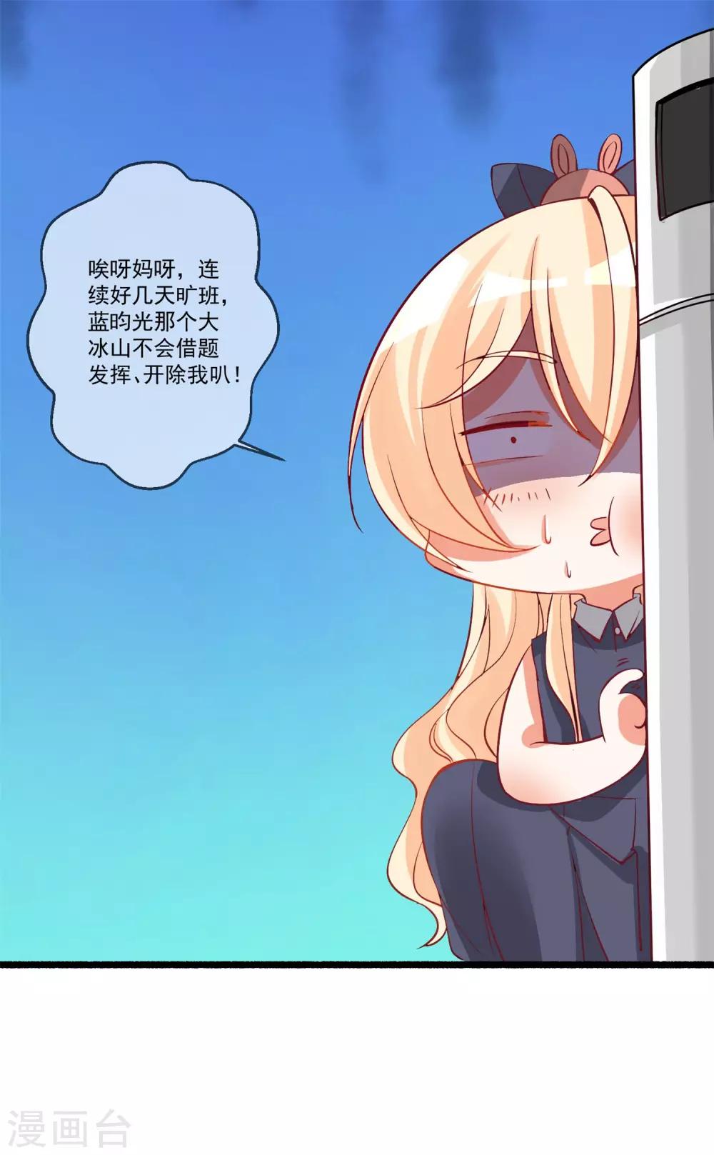 第38话 你只需要专心看着我-第41话