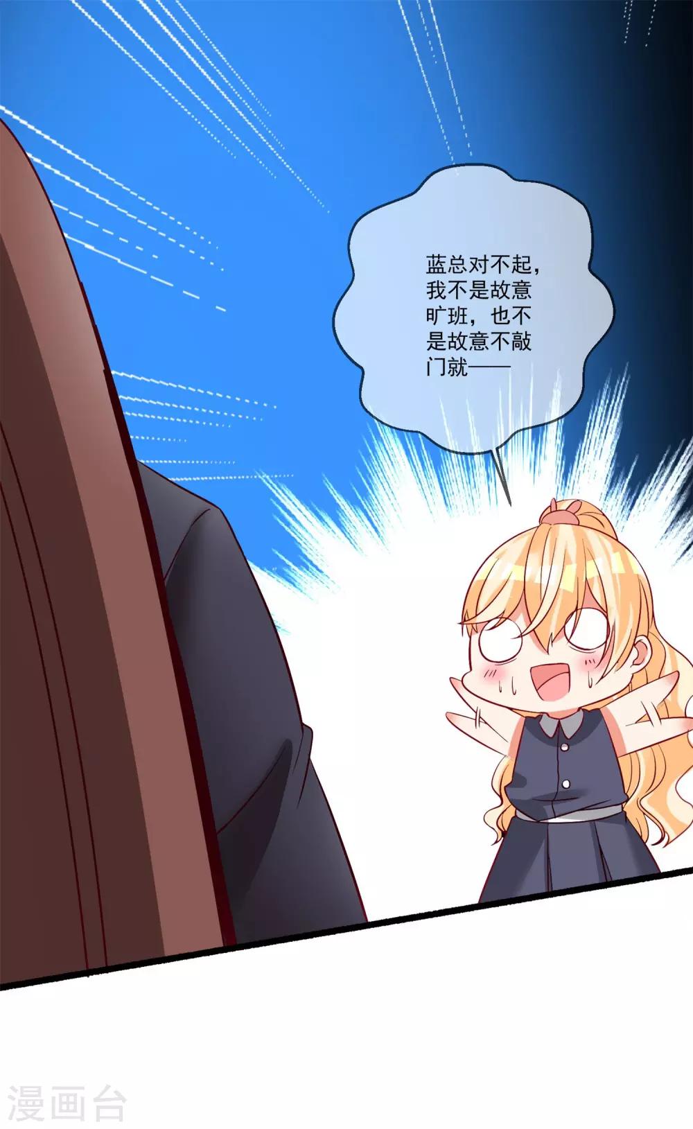 第38话 你只需要专心看着我-第41话