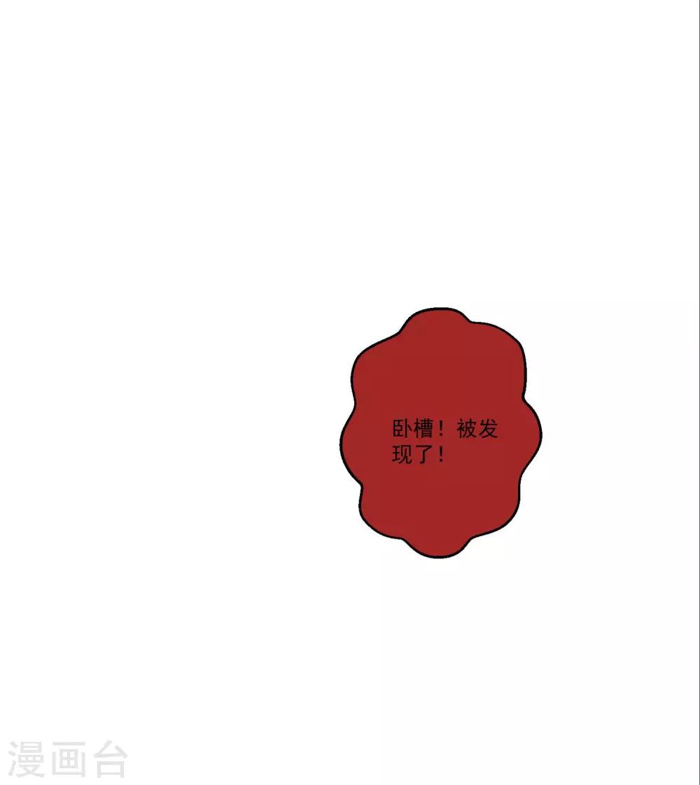 第38话 你只需要专心看着我-第41话