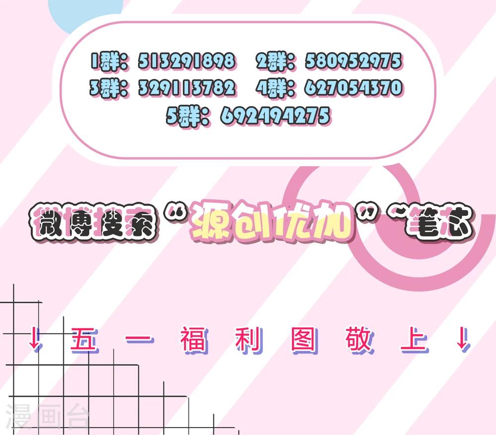 五一停更通知-第43话