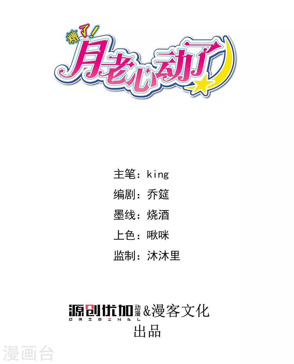 第41话 醉酒闹事-第45话