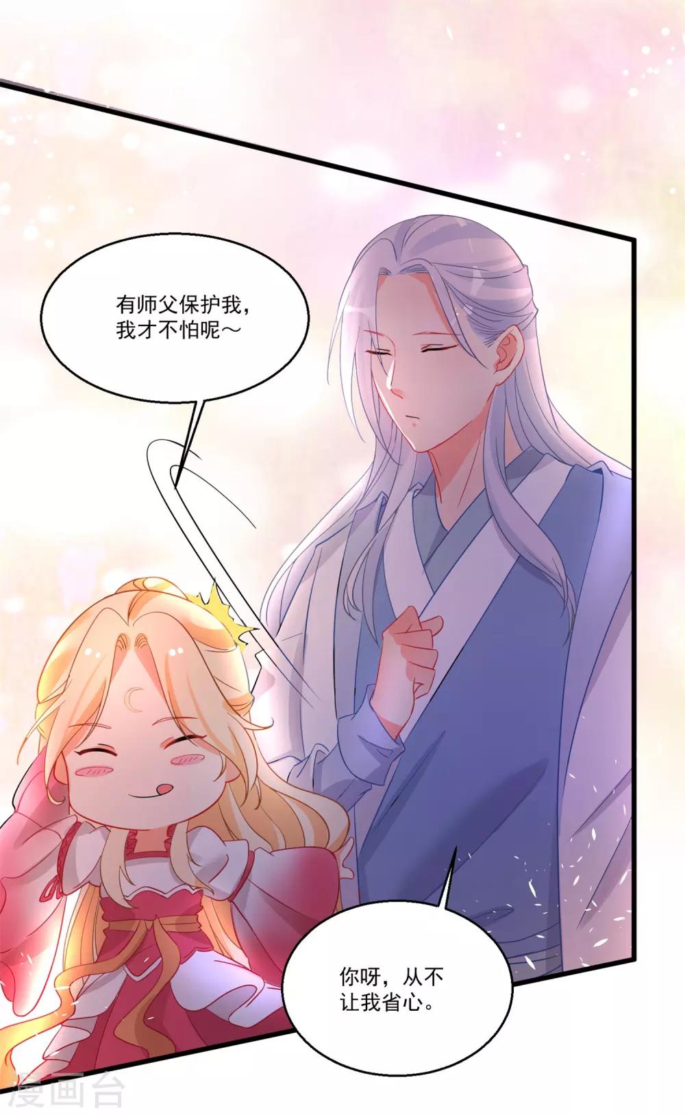 第41话 醉酒闹事-第45话