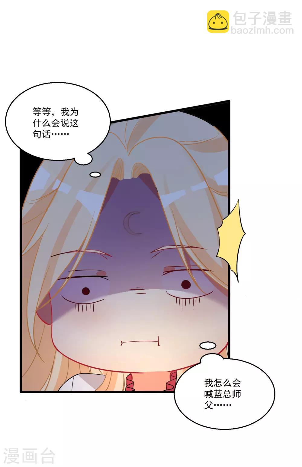 第41话 醉酒闹事-第45话