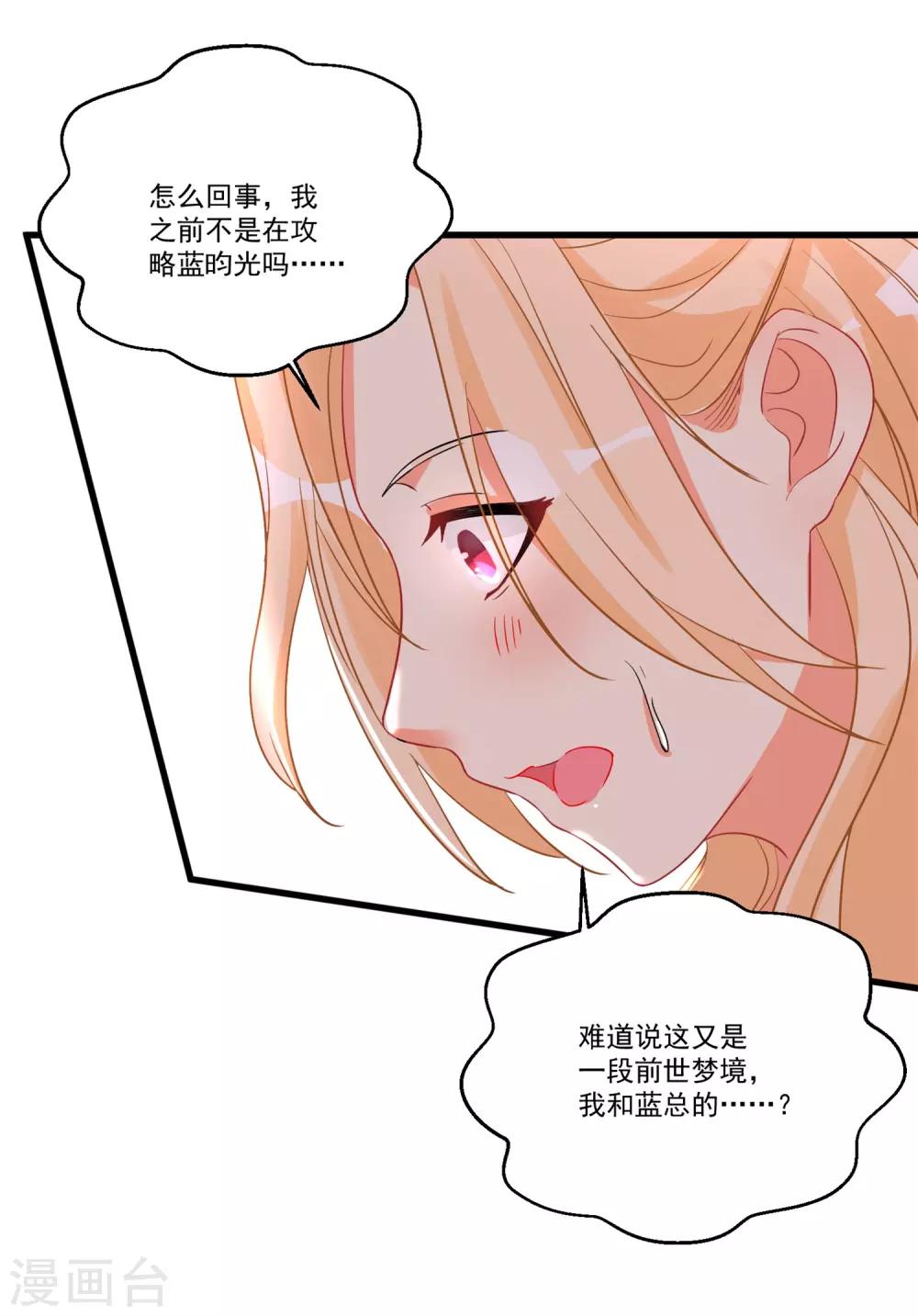 第41话 醉酒闹事-第45话