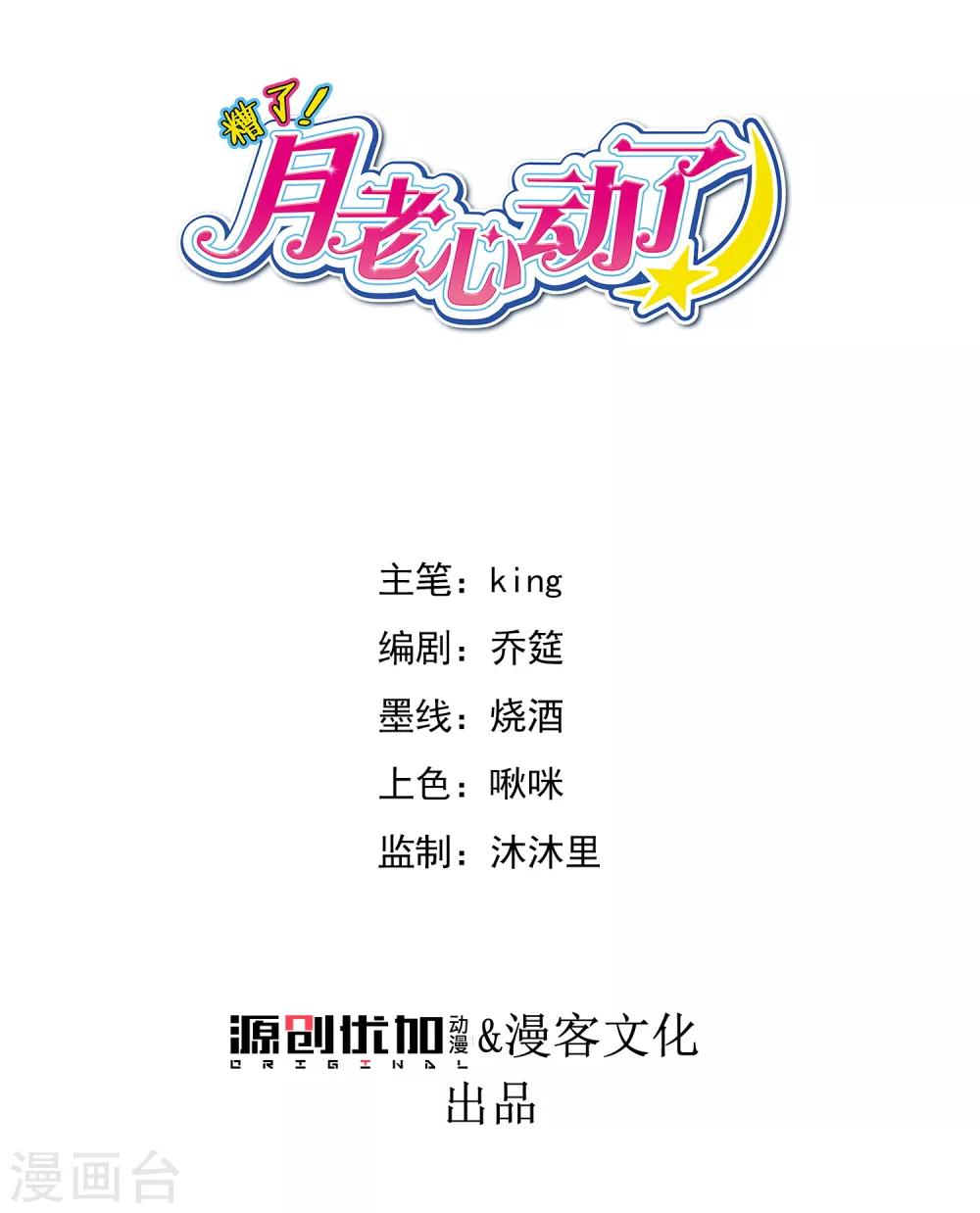 第43话 阿俞与仙仙的前世-第47话