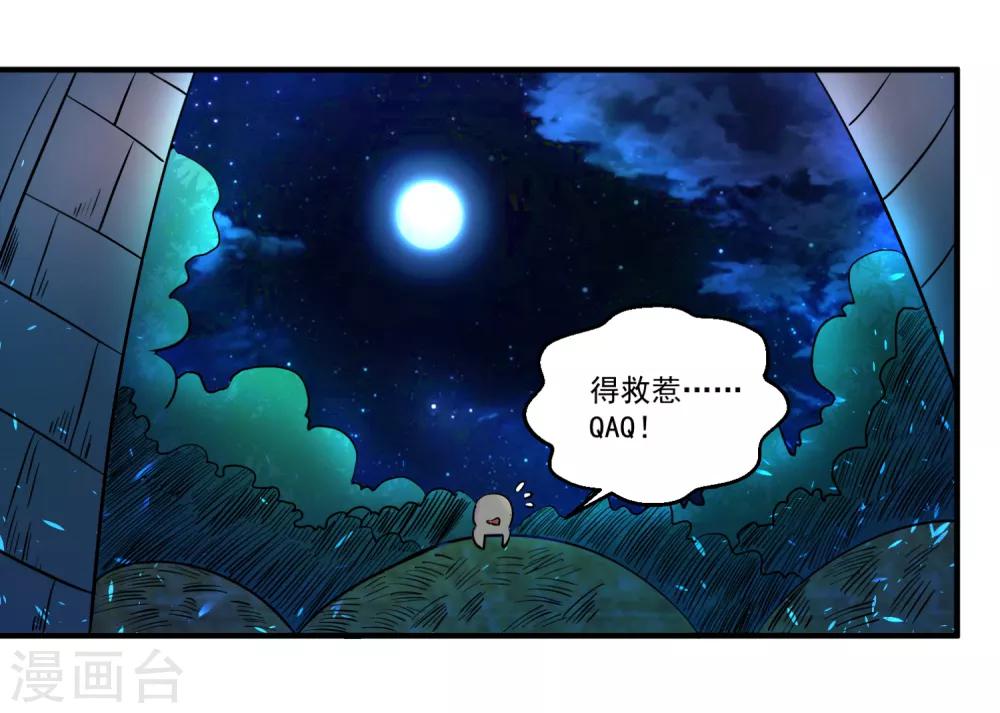 第43话 阿俞与仙仙的前世-第47话