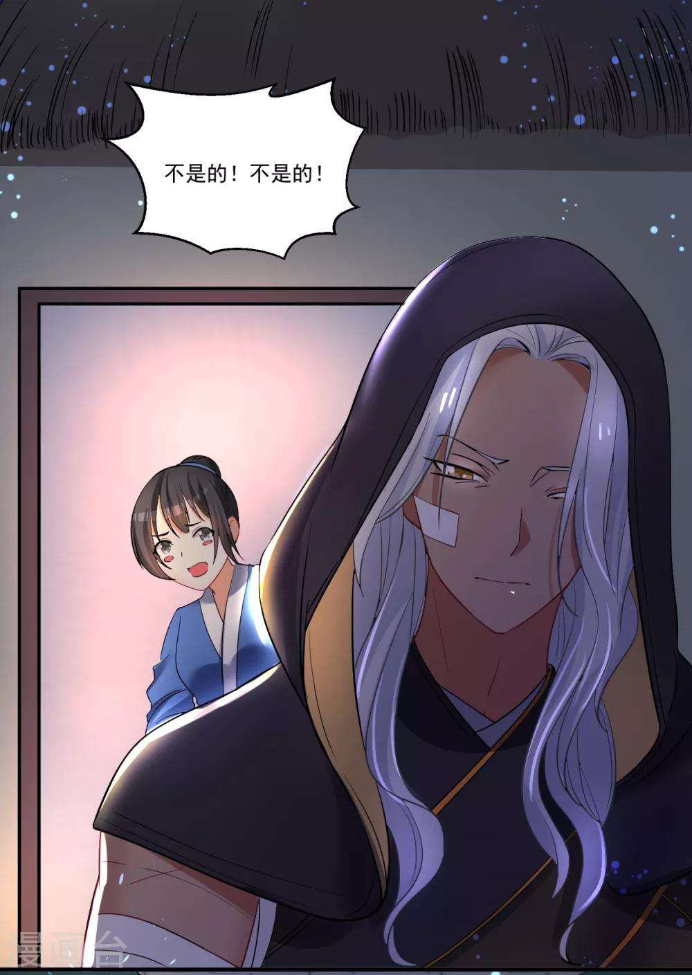 第43话 阿俞与仙仙的前世-第47话