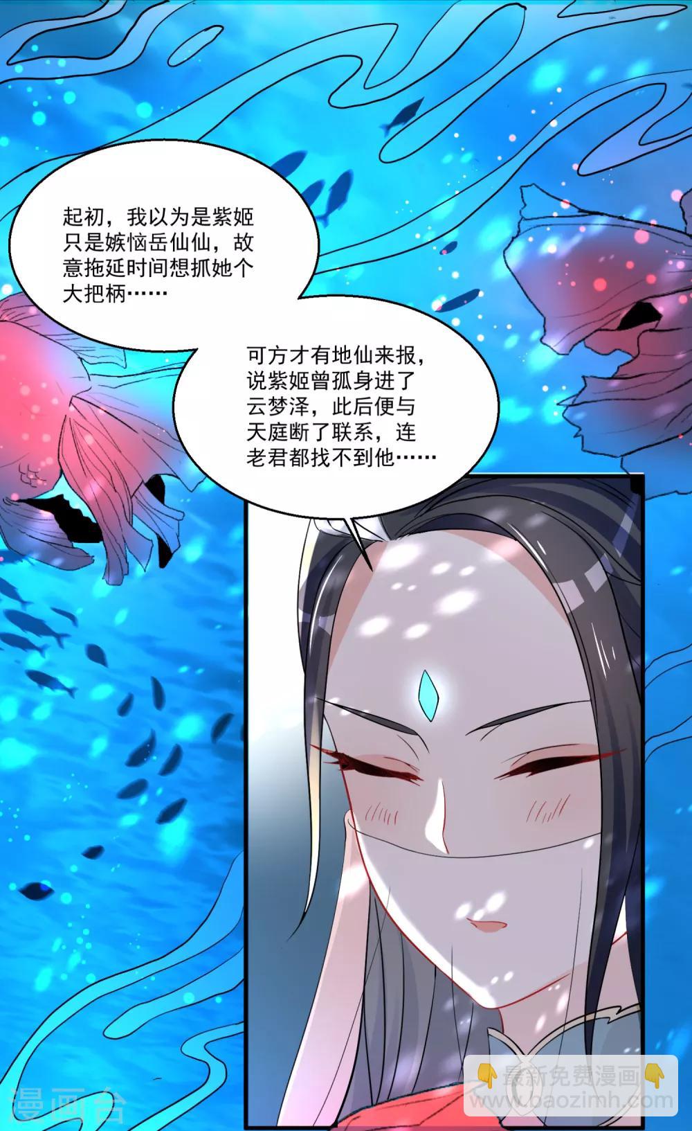 第43话 阿俞与仙仙的前世-第47话