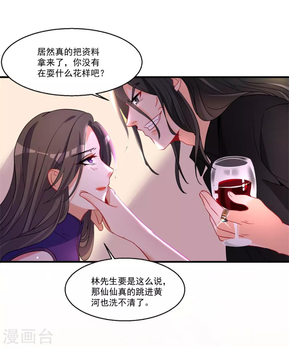 第45话 黑暗中的光芒-第49话