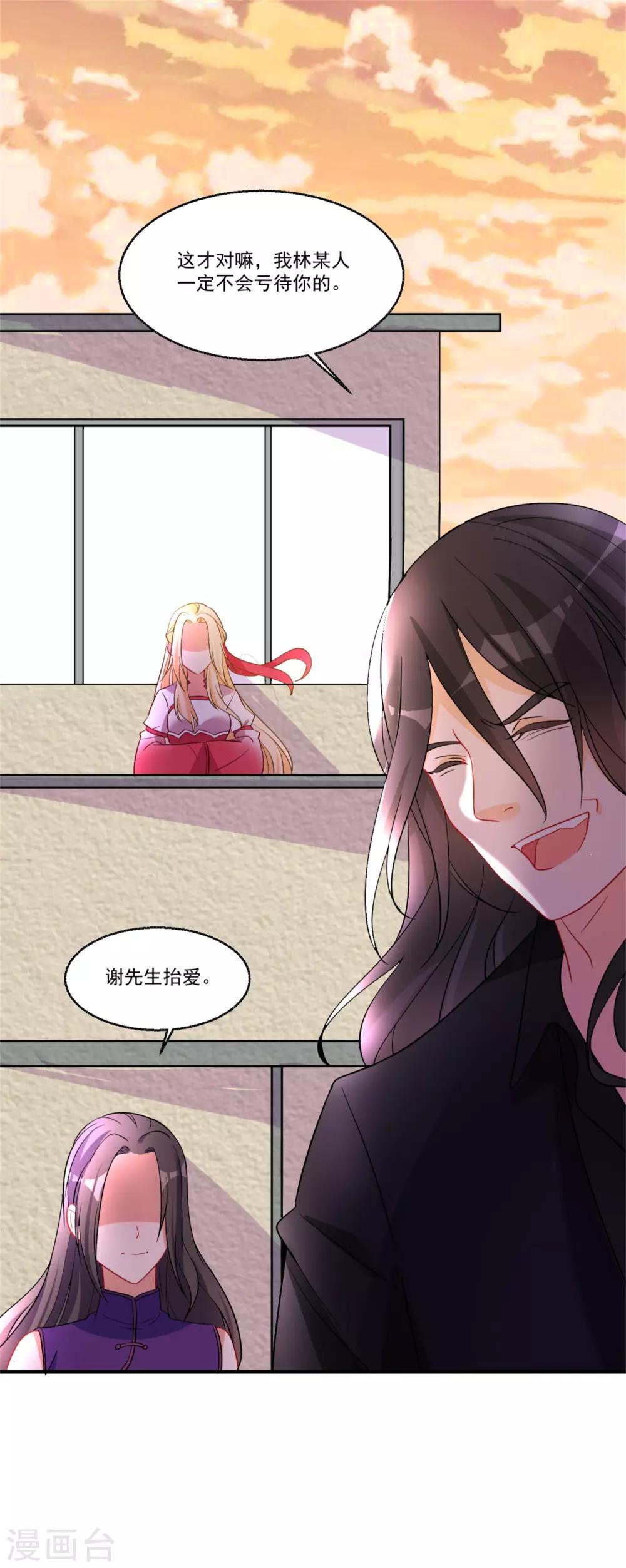 第45话 黑暗中的光芒-第49话