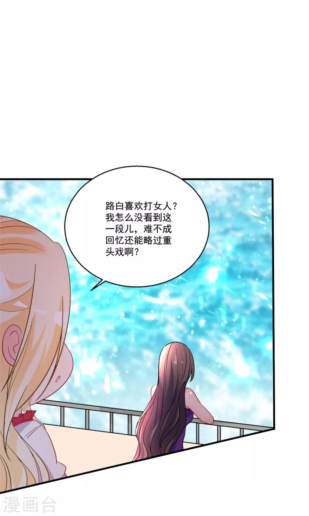 第45话 黑暗中的光芒-第49话